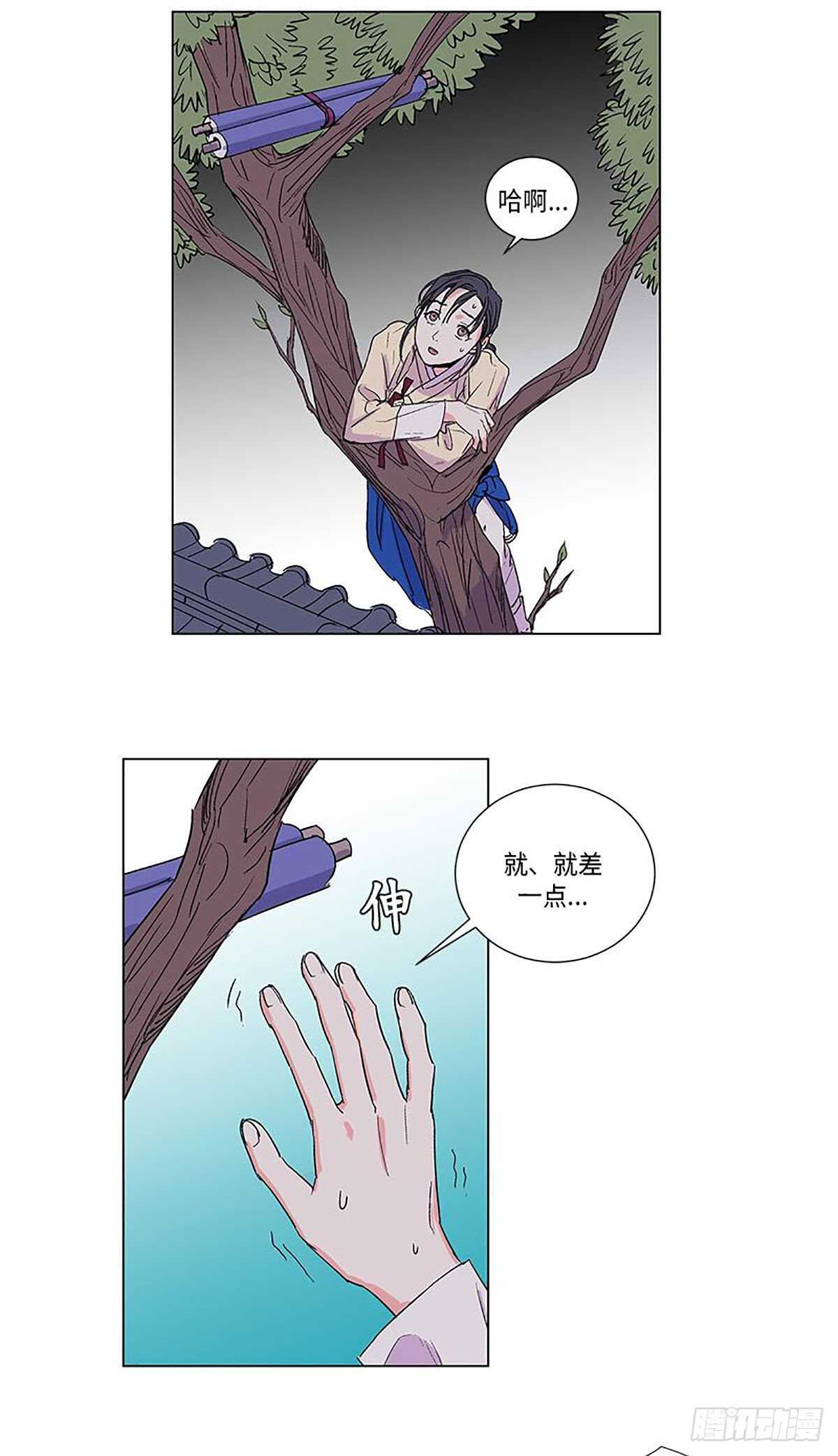 《卖粉妪》007 第20页