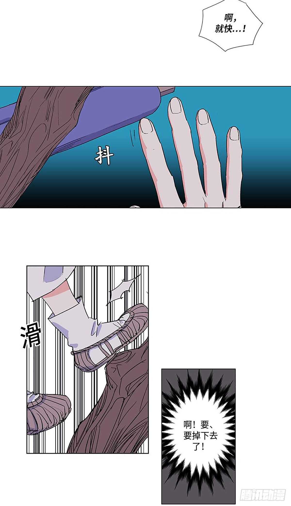 《卖粉妪》007 第21页