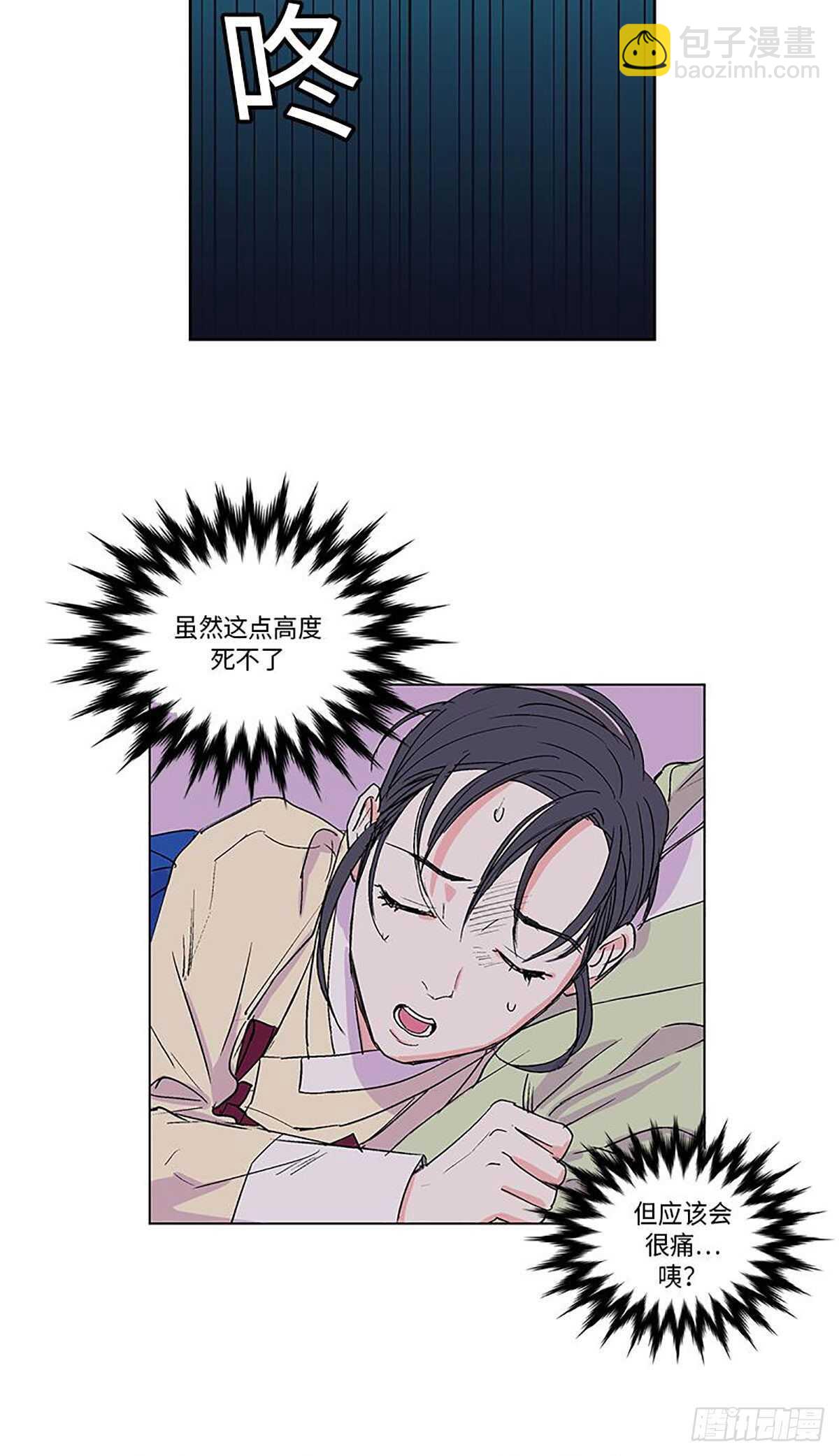 《卖粉妪》007 第23页