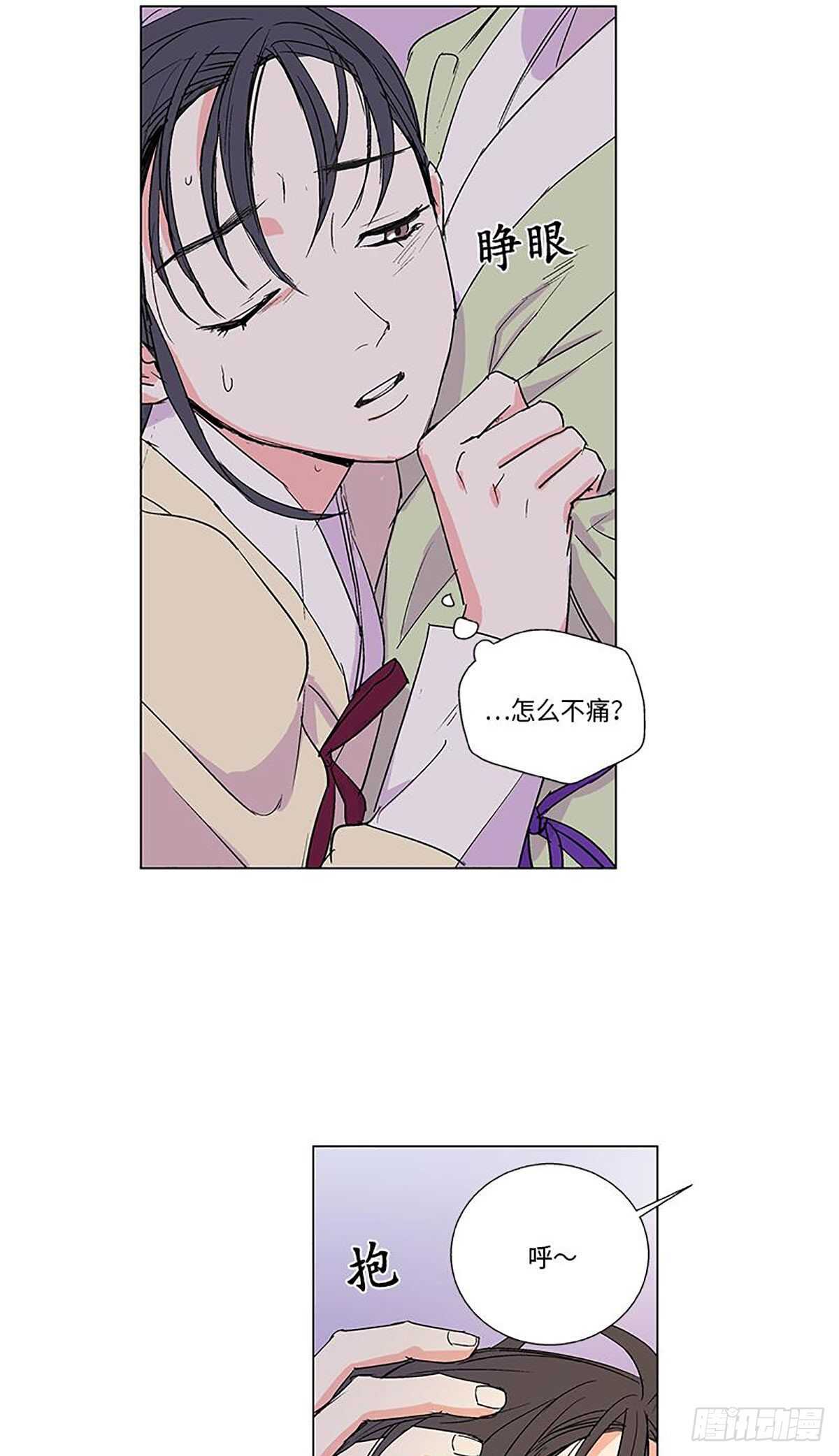 《卖粉妪》007 第24页