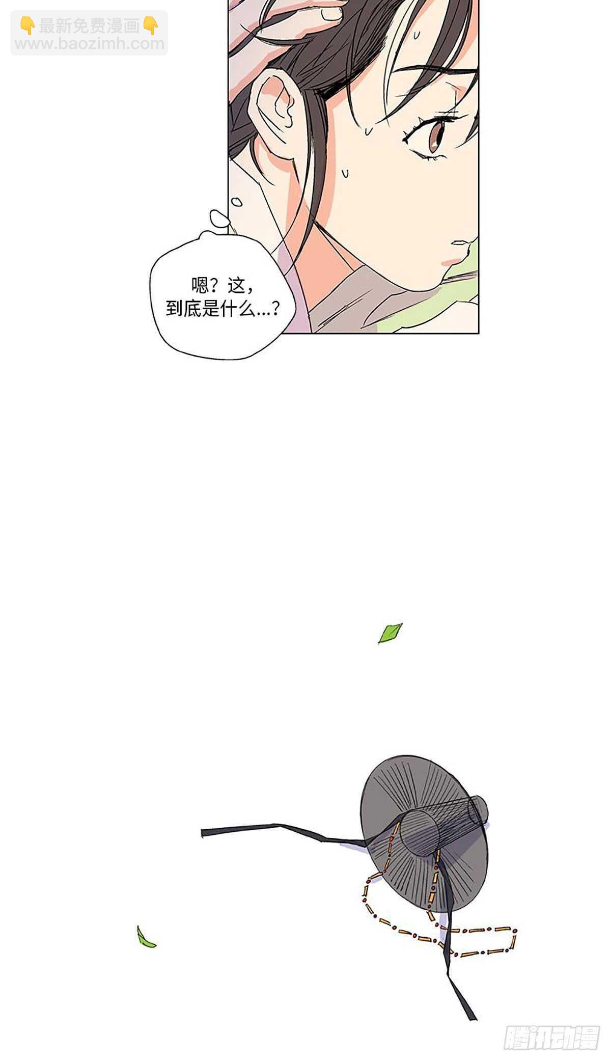 《卖粉妪》007 第25页