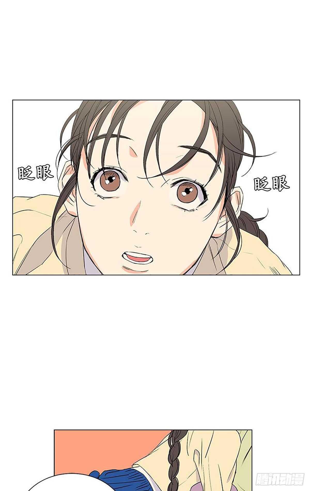 《卖粉妪》007 第29页