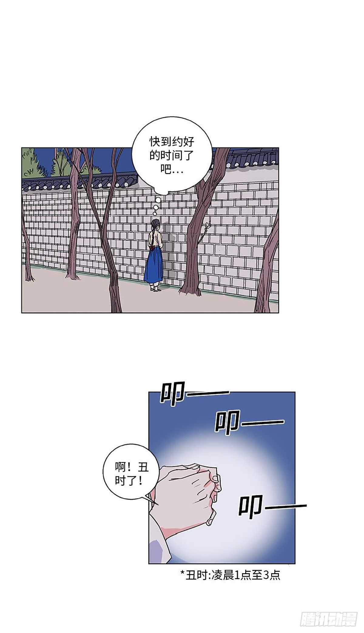 《卖粉妪》007 第2页