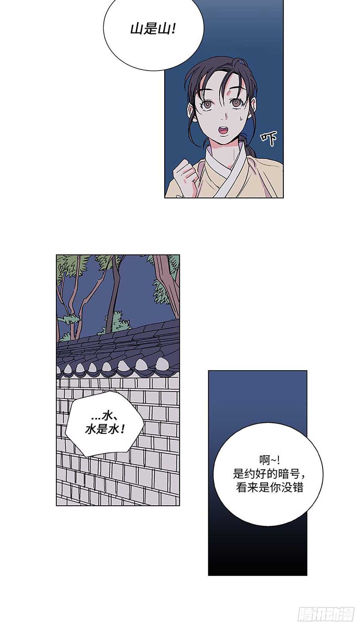 《卖粉妪》007 第5页