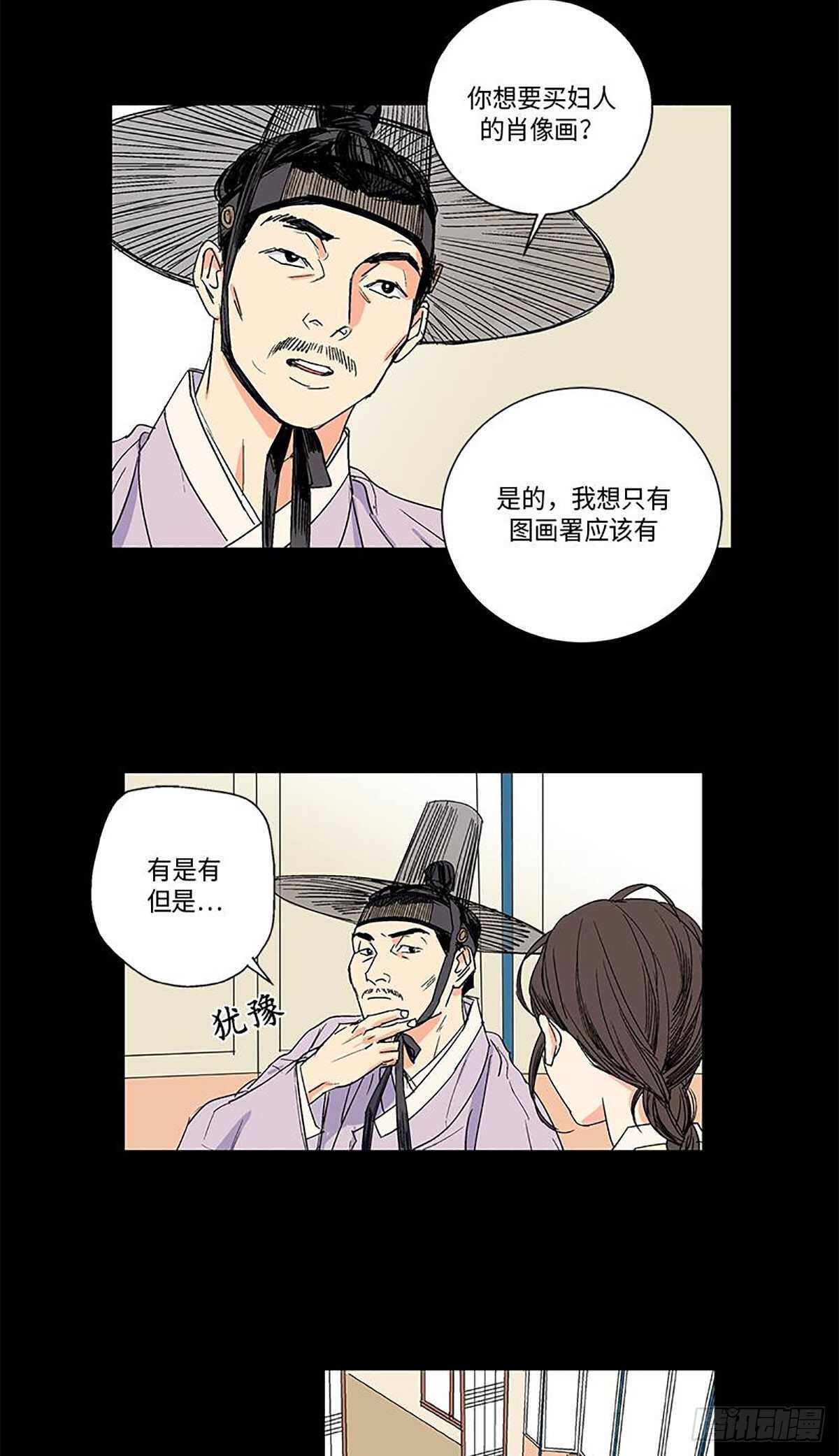 《卖粉妪》007 第7页