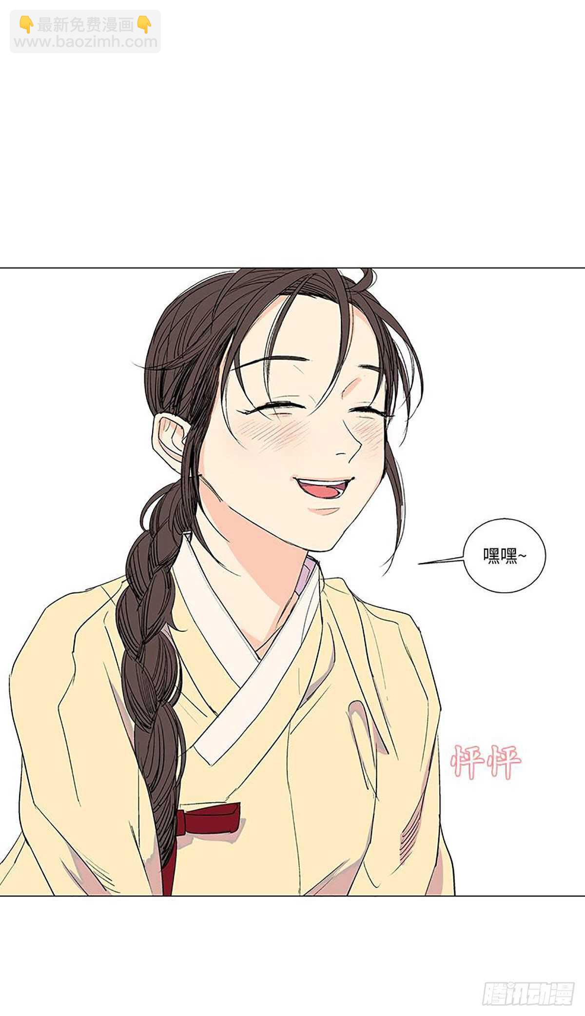 《卖粉妪》006 第10页
