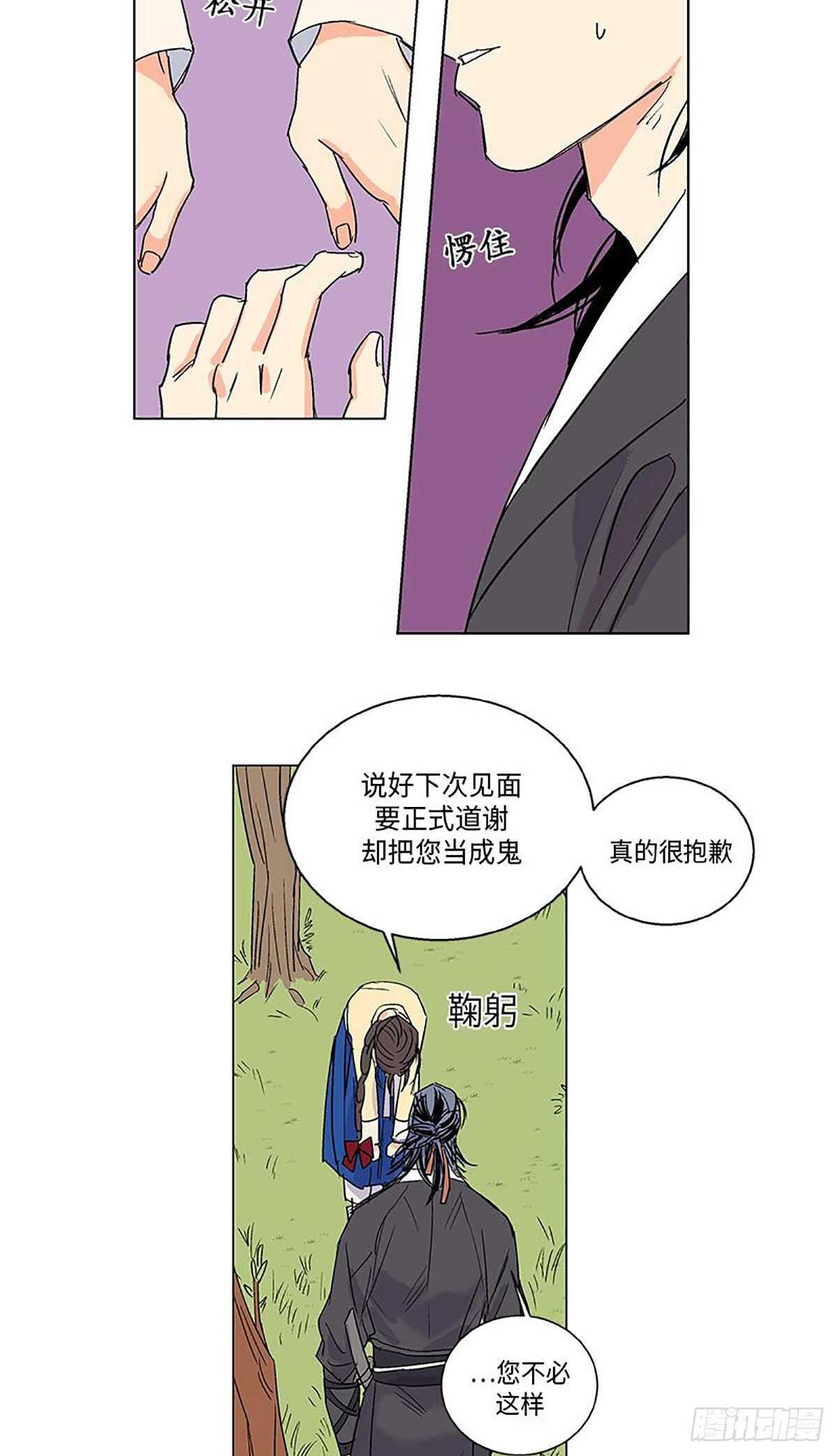 《卖粉妪》006 第12页