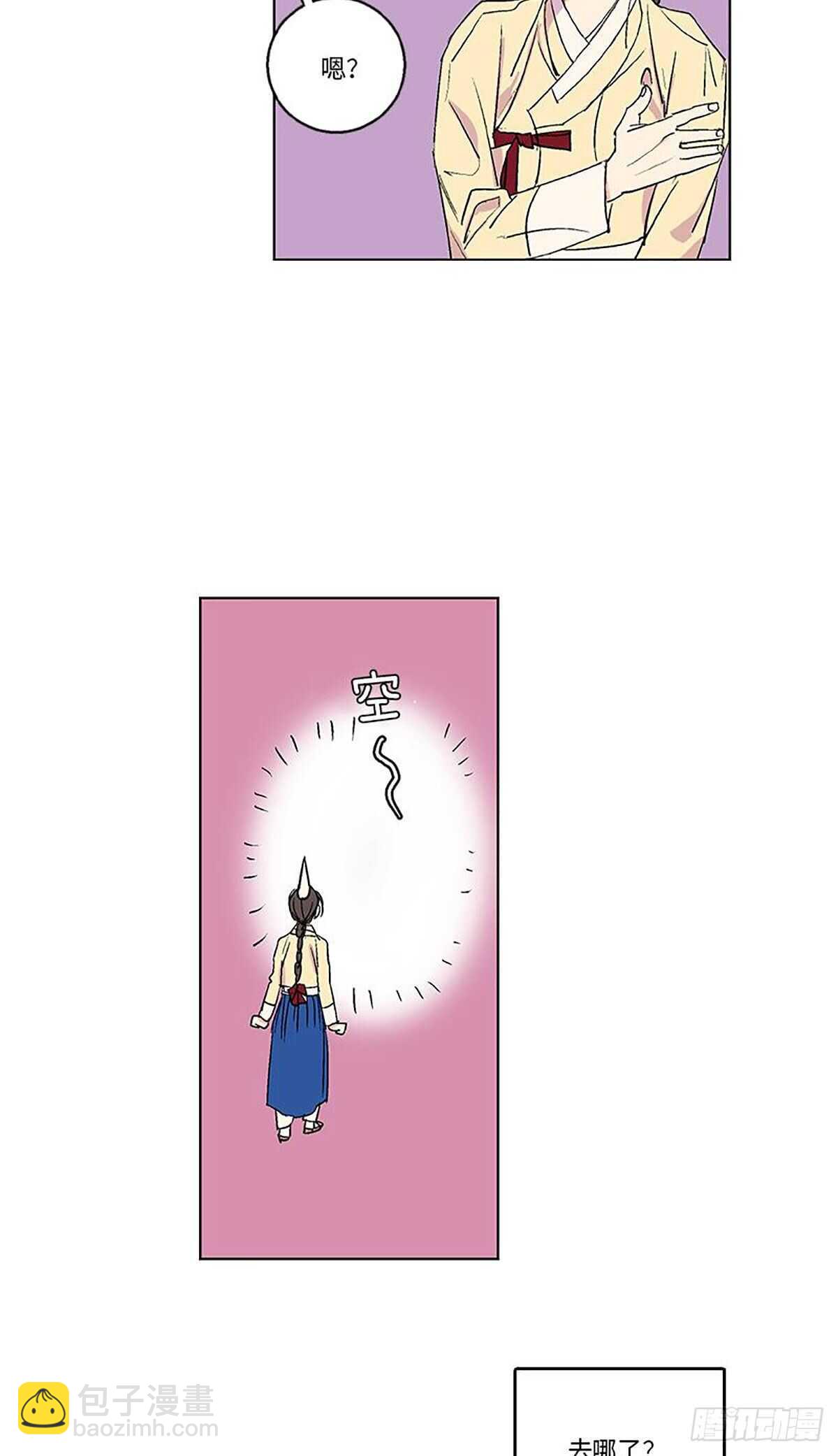 《卖粉妪》006 第15页