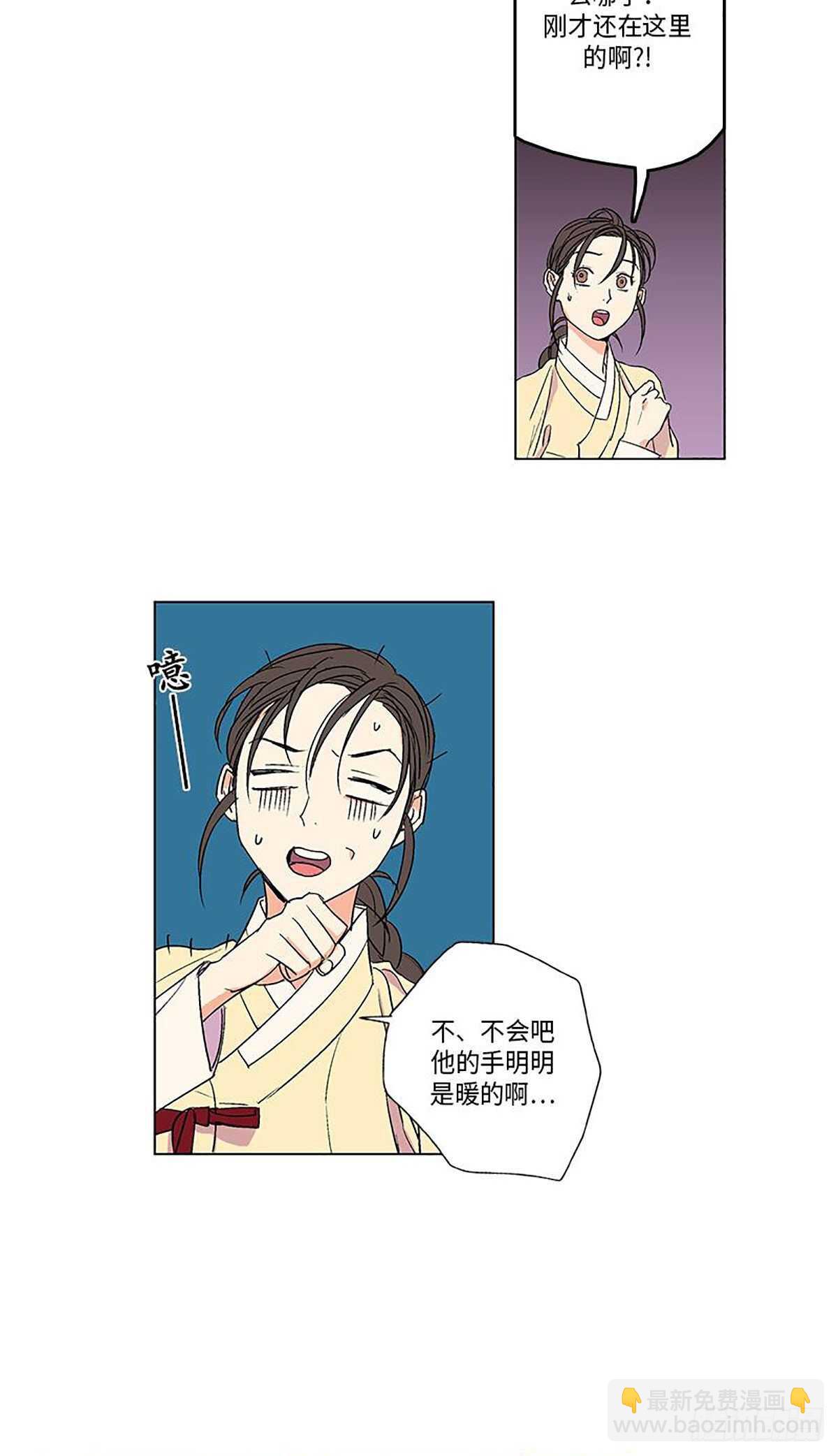 《卖粉妪》006 第16页