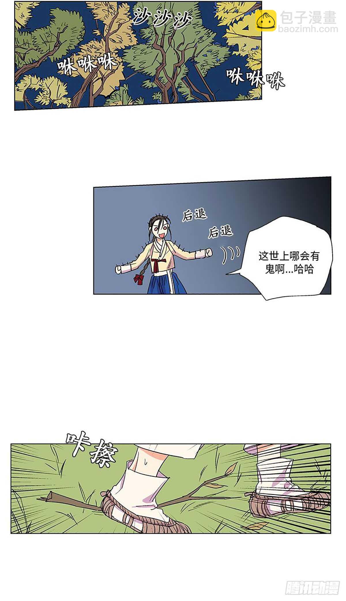 《卖粉妪》006 第17页