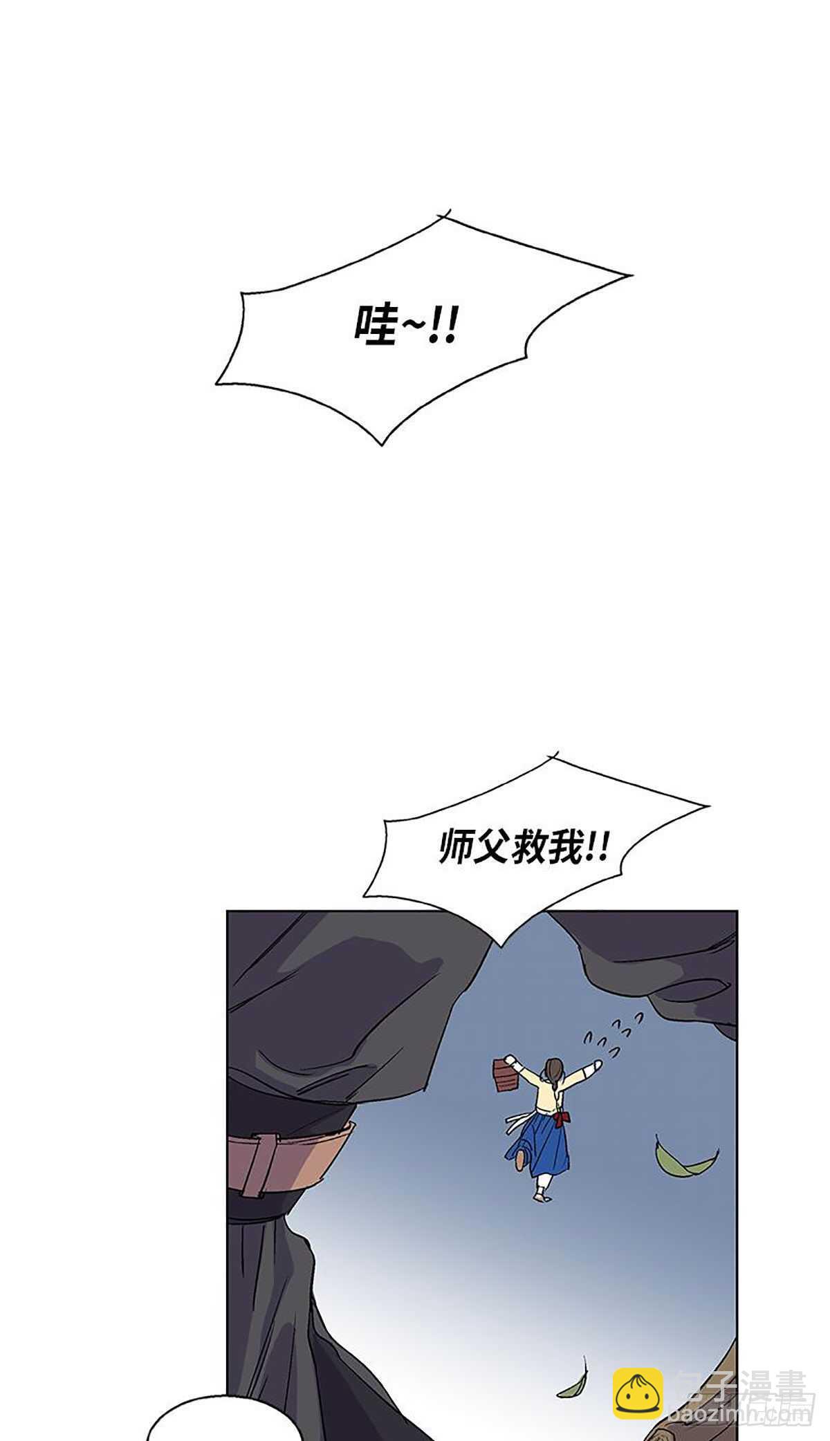 《卖粉妪》006 第18页