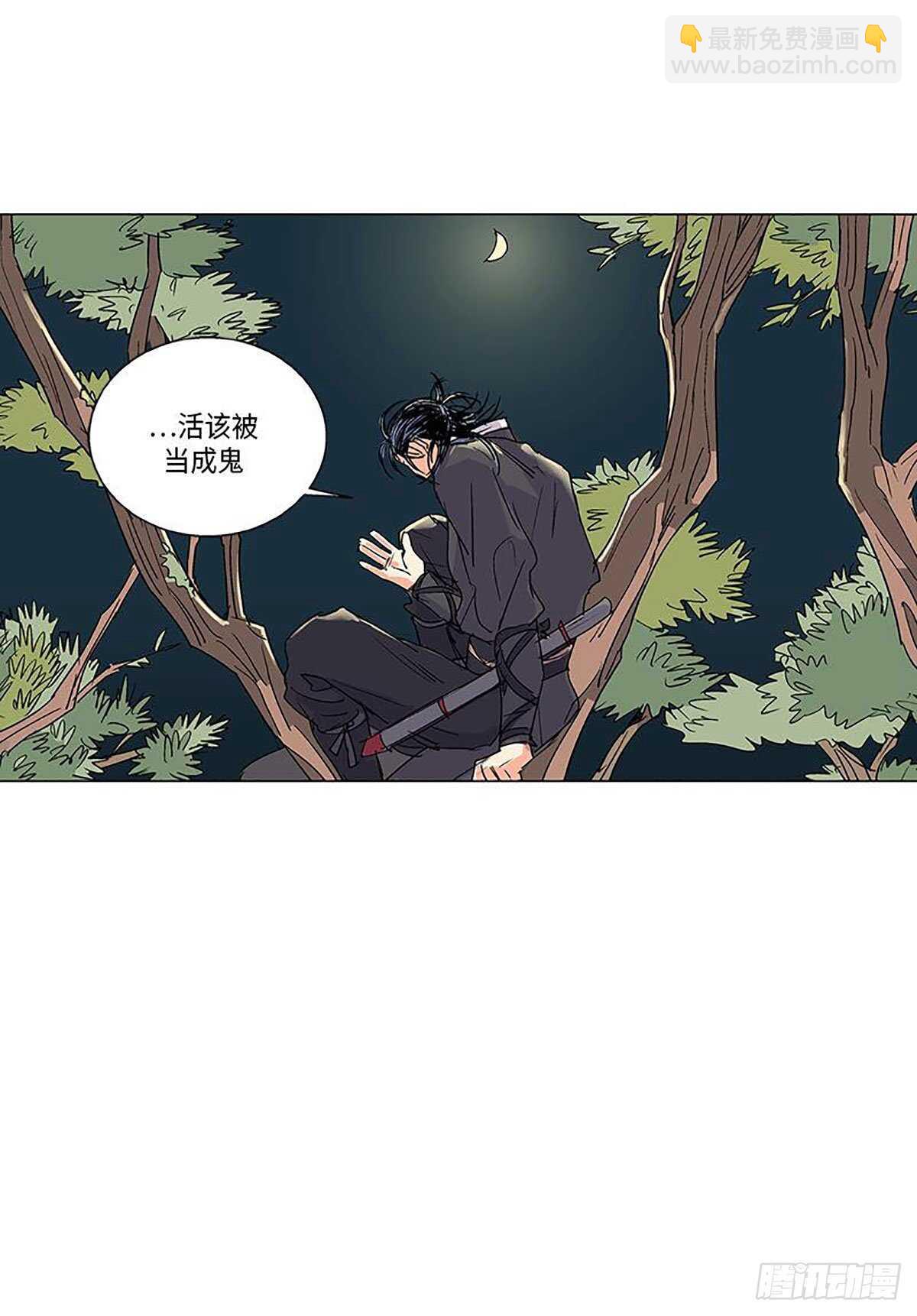 《卖粉妪》006 第22页