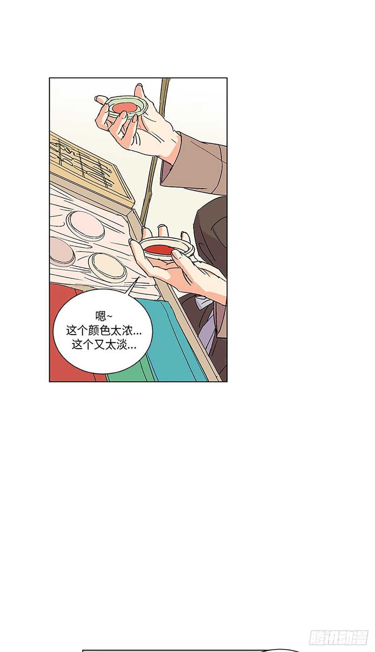 《卖粉妪》006 第25页