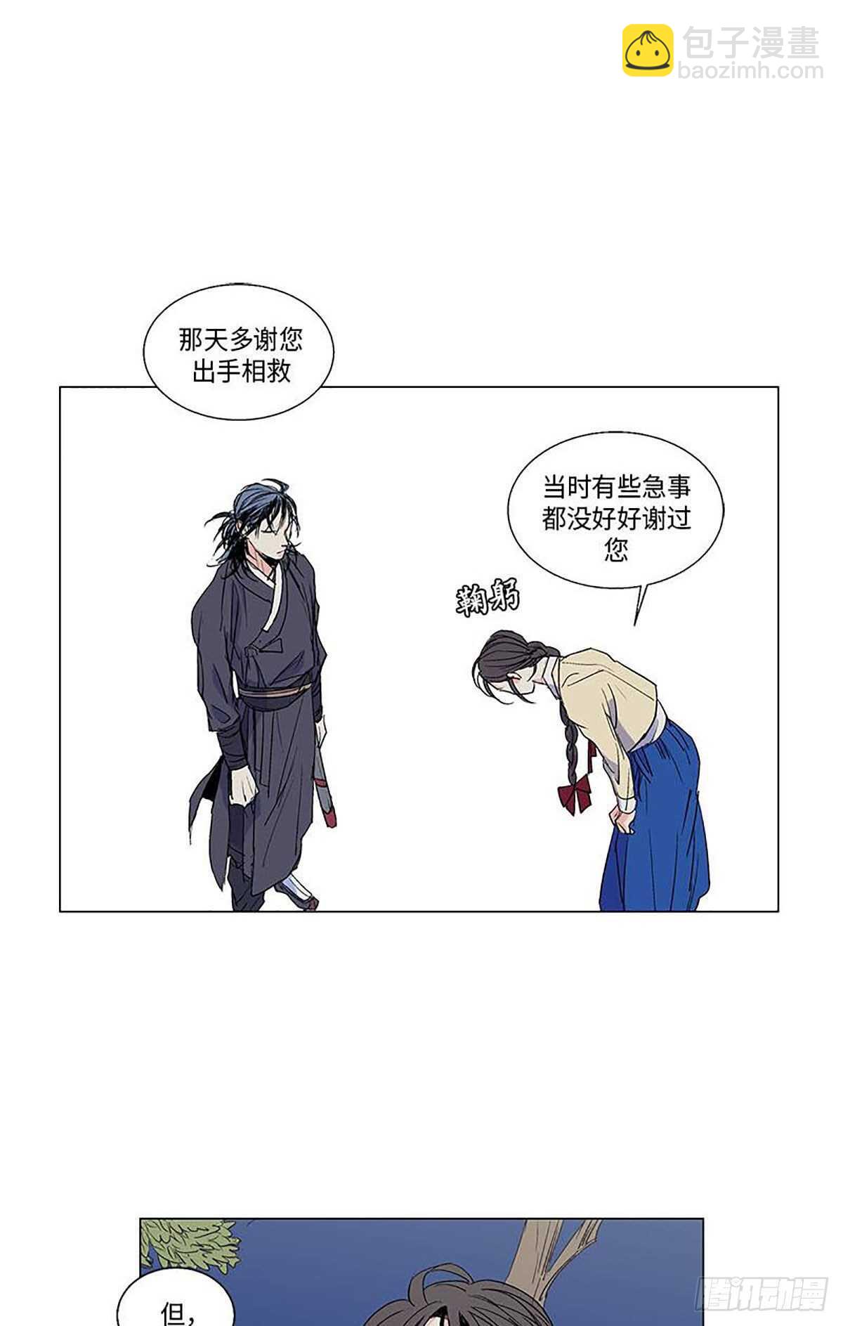 《卖粉妪》006 第2页