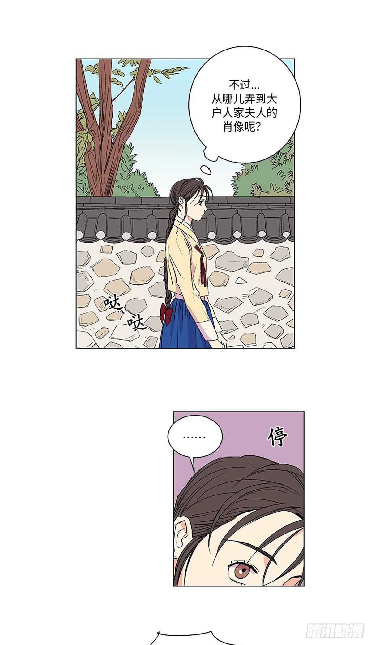 《卖粉妪》006 第38页