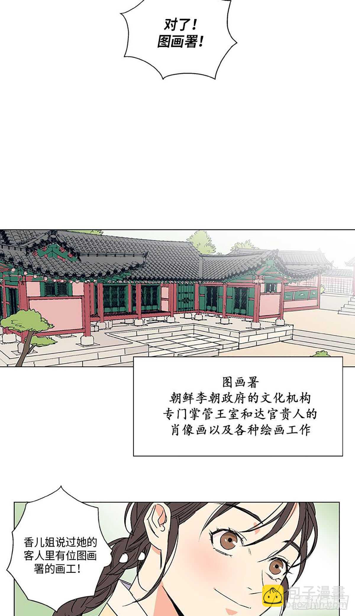 《卖粉妪》006 第39页