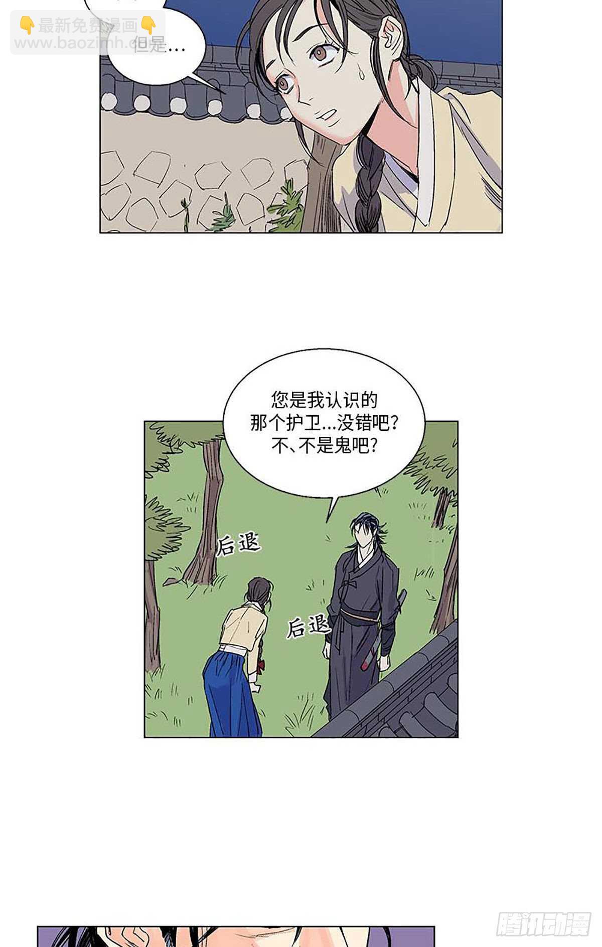 《卖粉妪》006 第3页