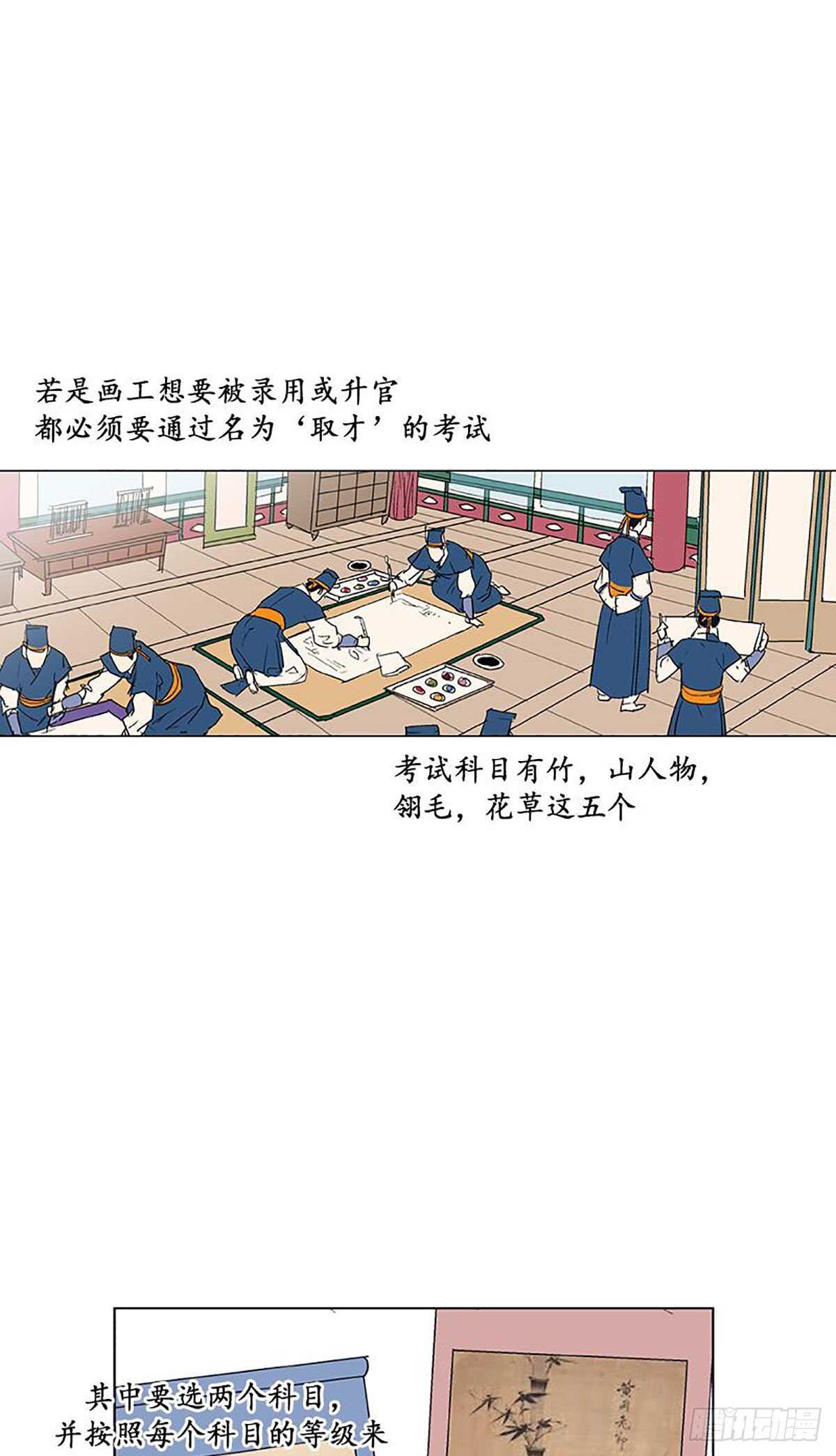 《卖粉妪》006 第41页