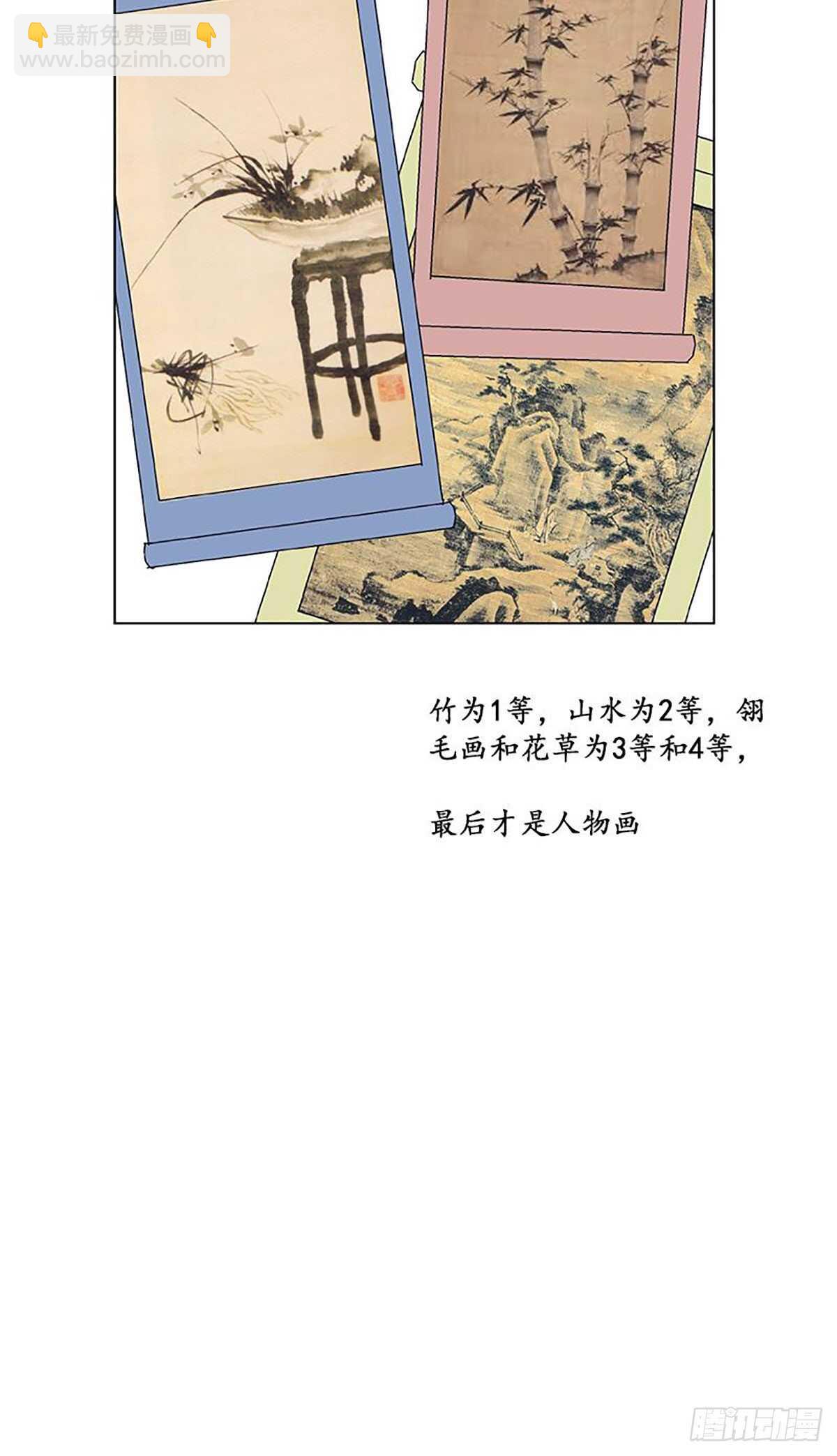 《卖粉妪》006 第42页
