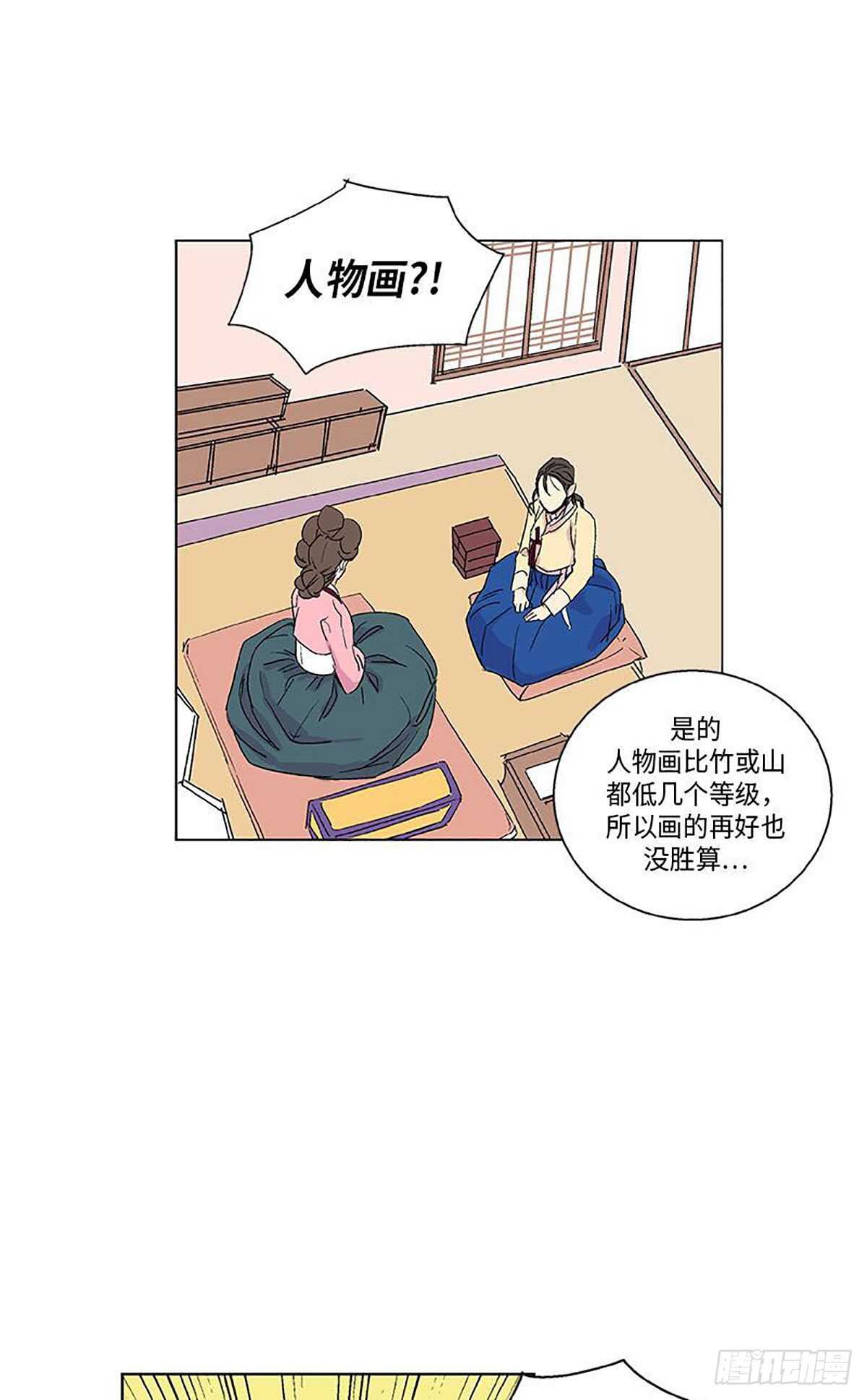 《卖粉妪》006 第44页