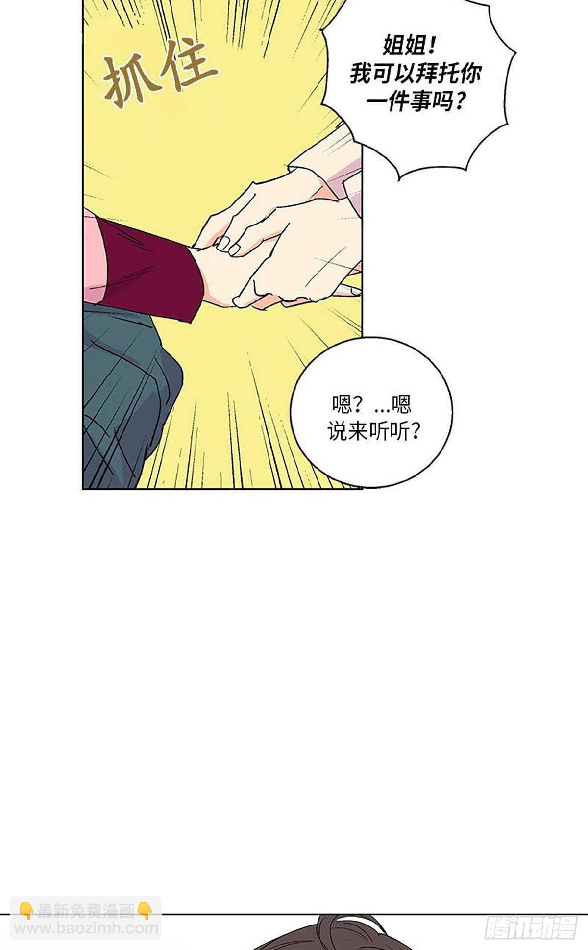 《卖粉妪》006 第45页