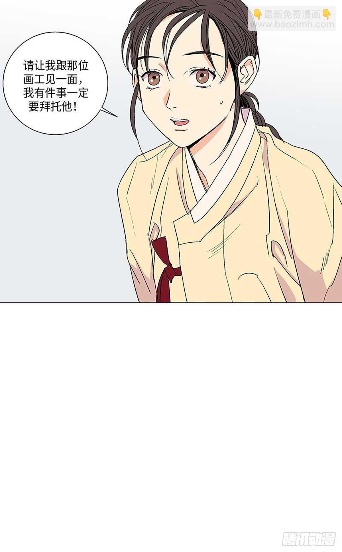 《卖粉妪》006 第46页