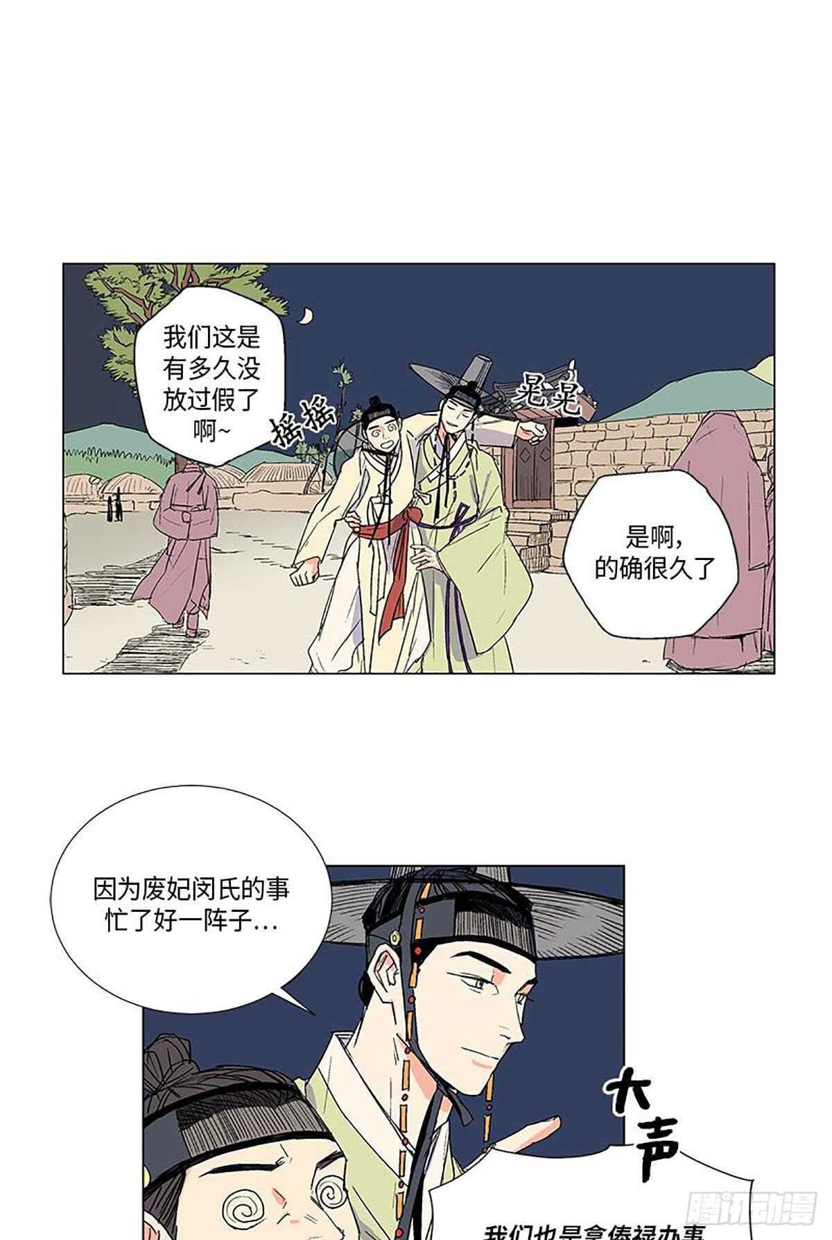 《卖粉妪》006 第47页