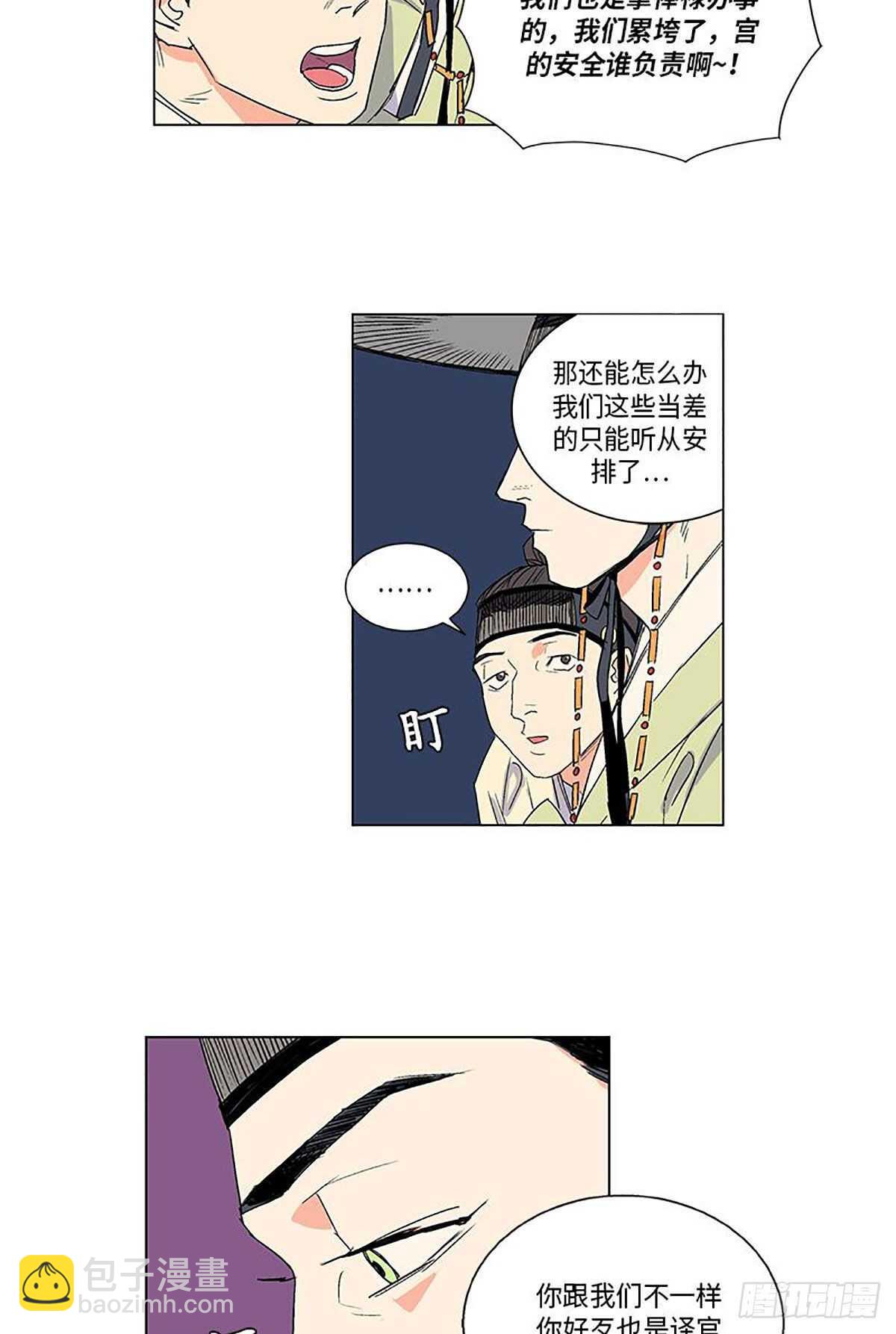 《卖粉妪》006 第48页