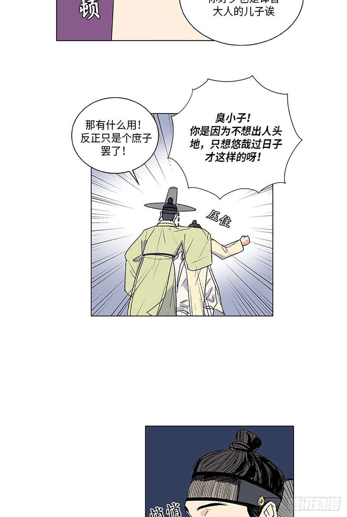 《卖粉妪》006 第49页