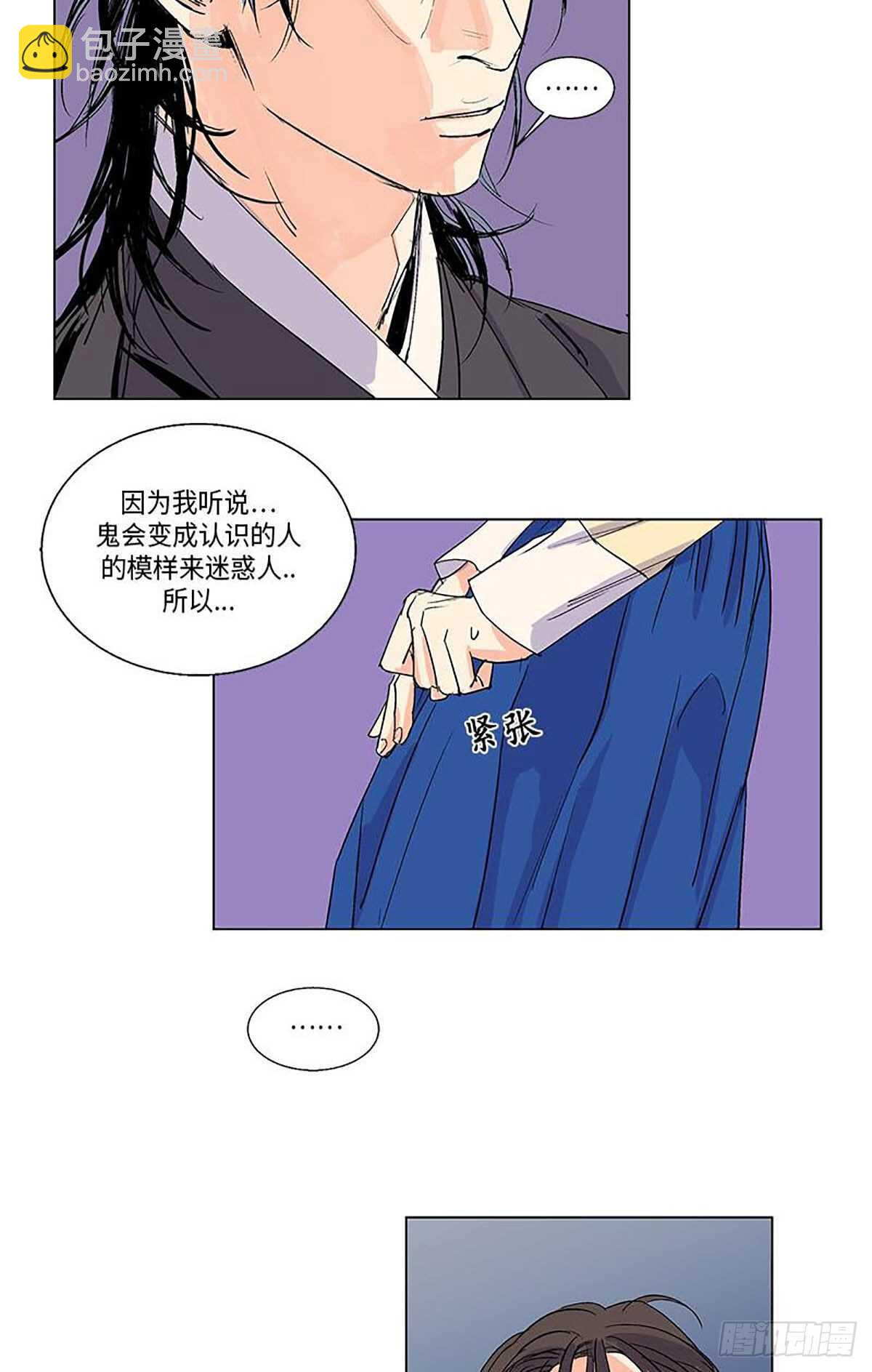 《卖粉妪》006 第4页
