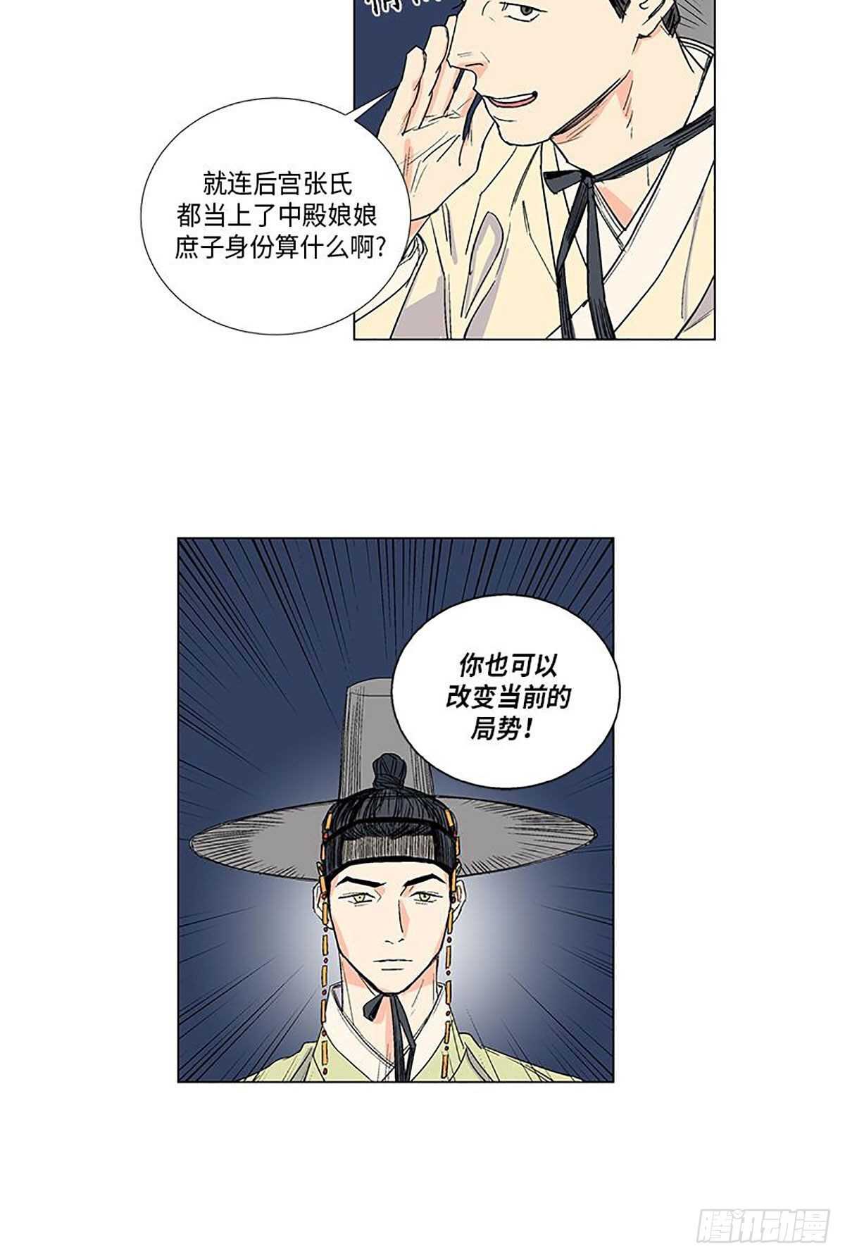 《卖粉妪》006 第50页