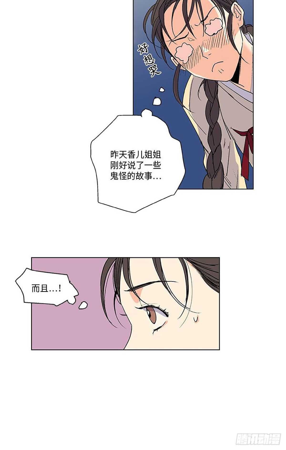 《卖粉妪》006 第5页