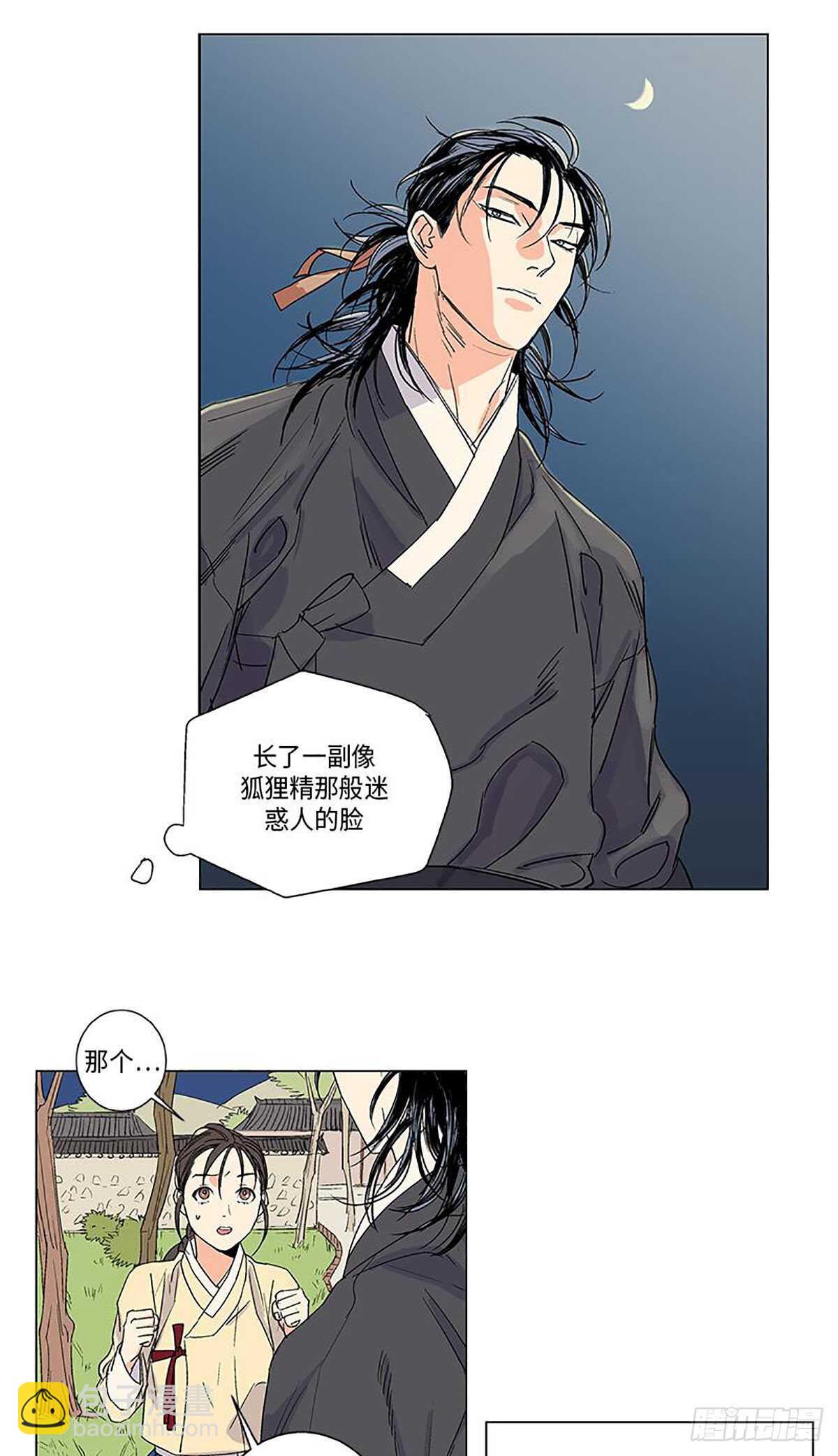 《卖粉妪》006 第6页