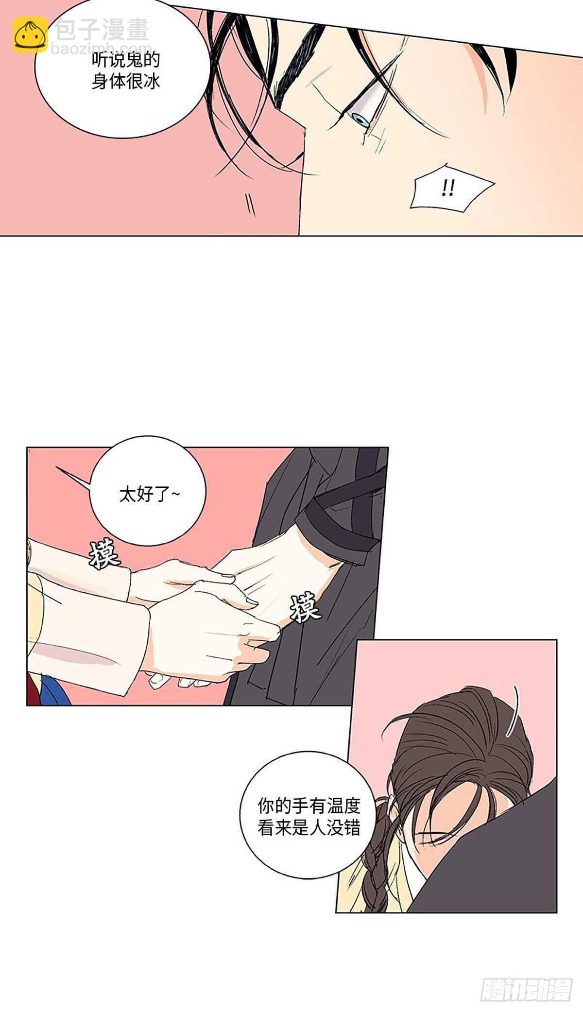 《卖粉妪》006 第9页