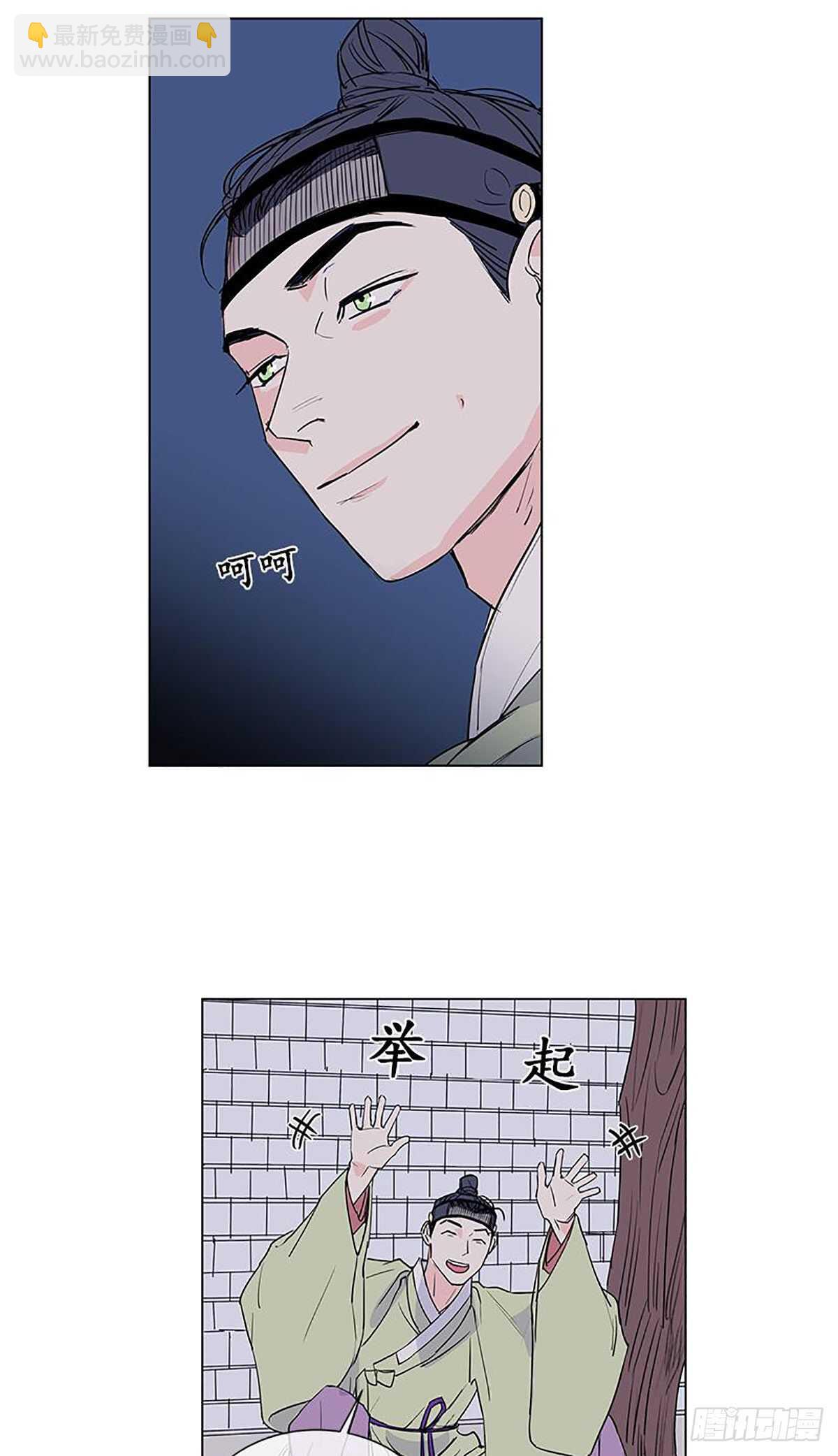 《卖粉妪》008 第12页