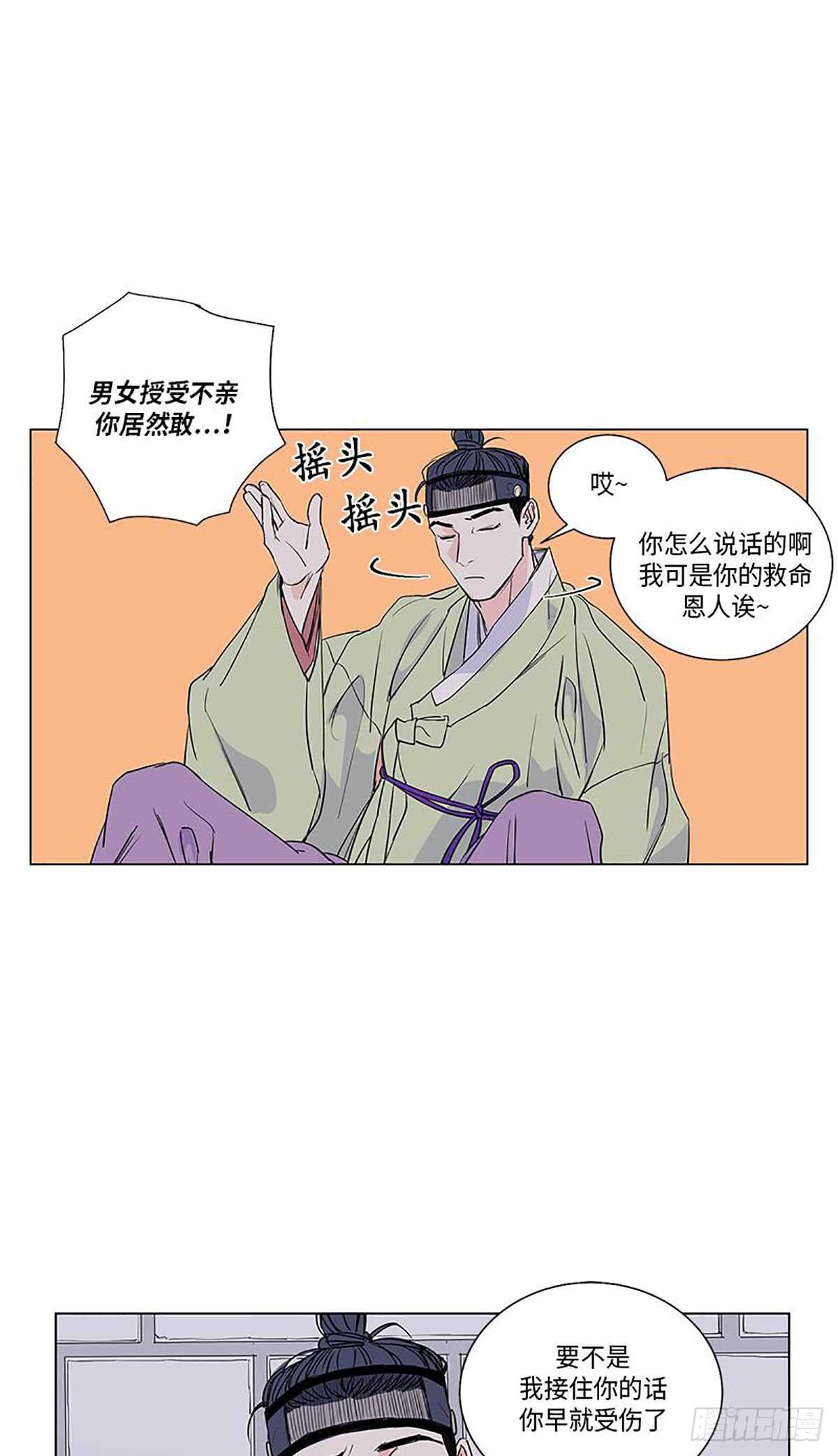 《卖粉妪》008 第14页