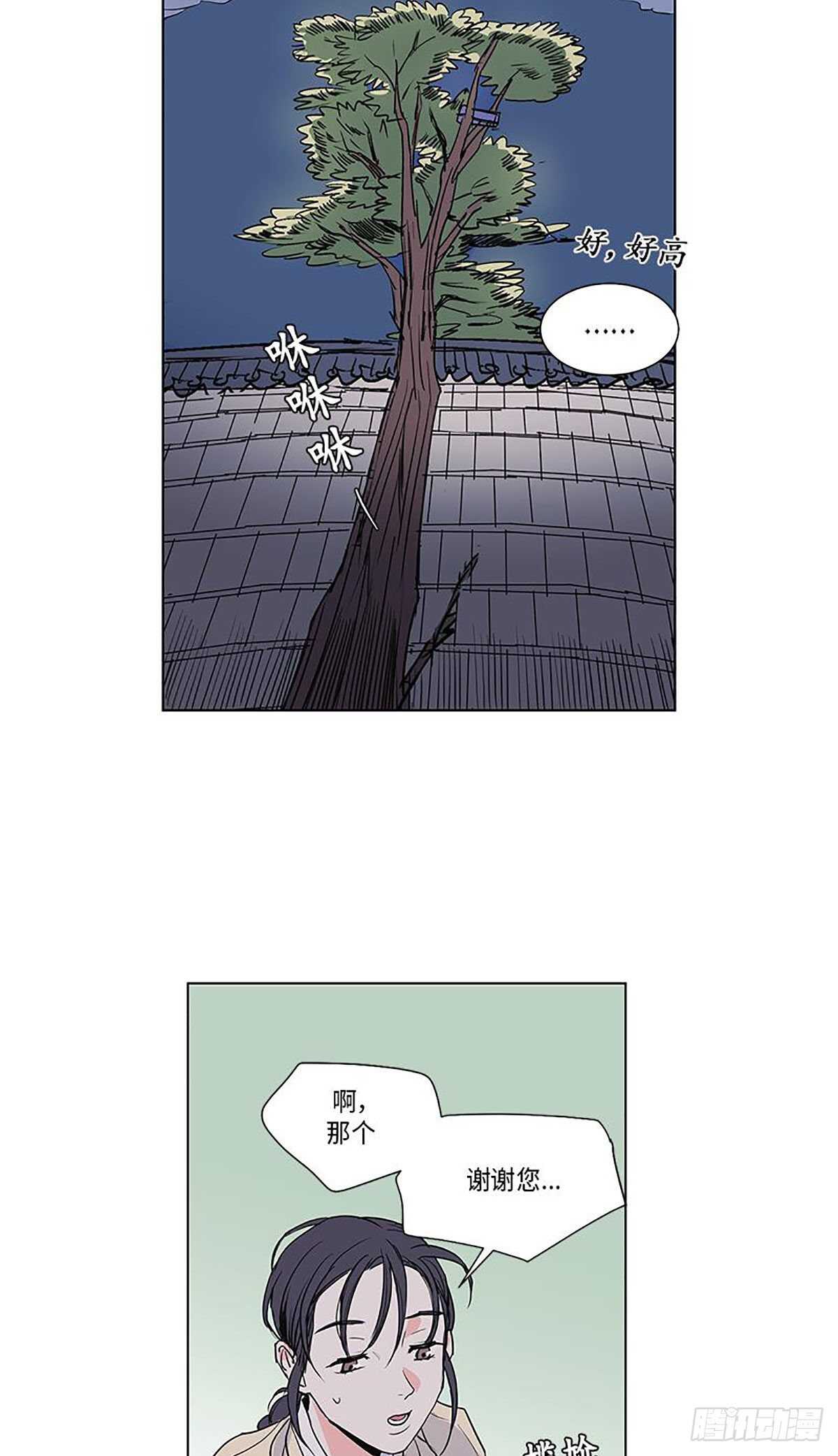 《卖粉妪》008 第16页
