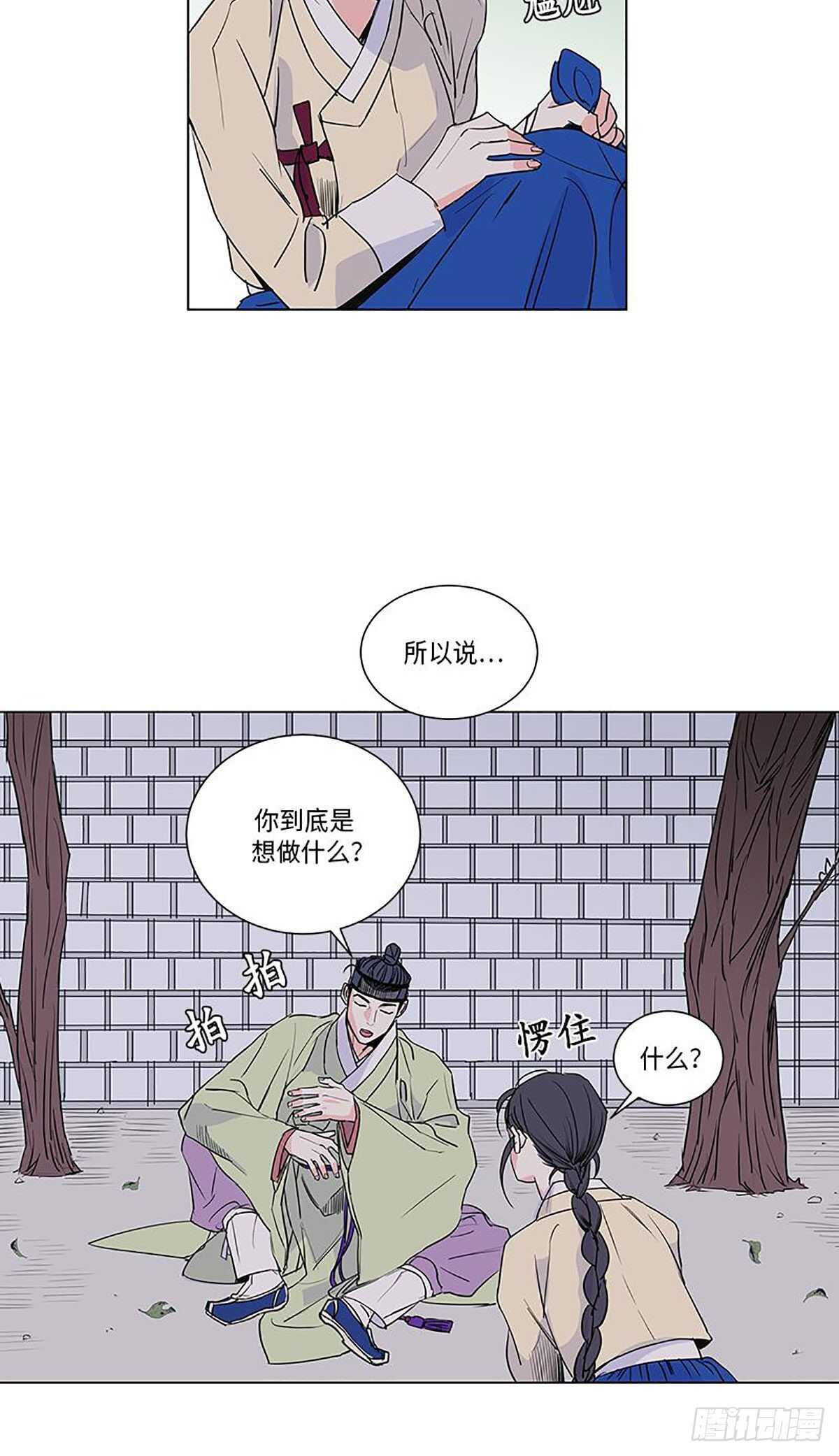 《卖粉妪》008 第17页