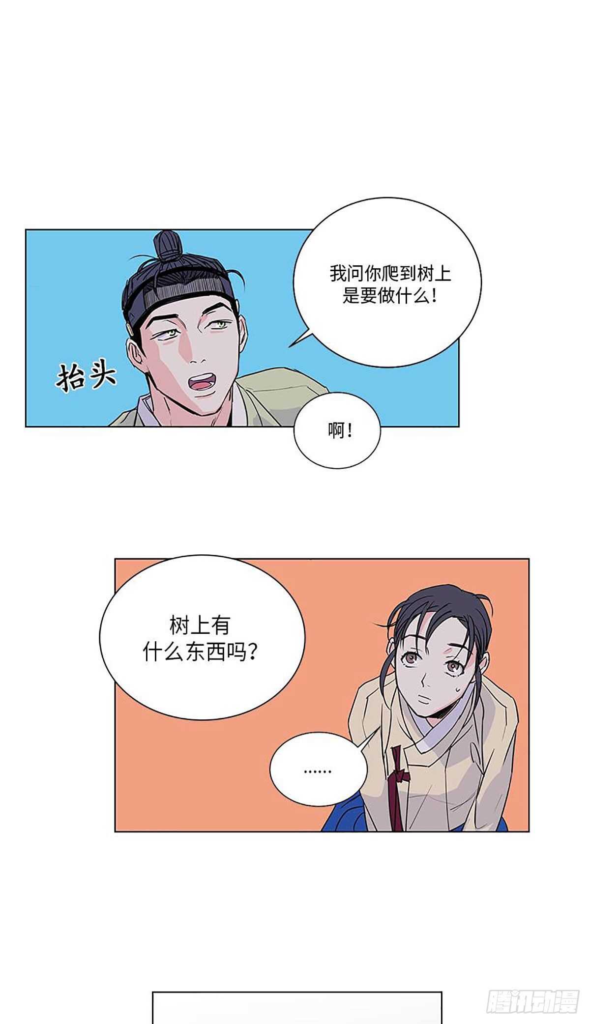 《卖粉妪》008 第18页
