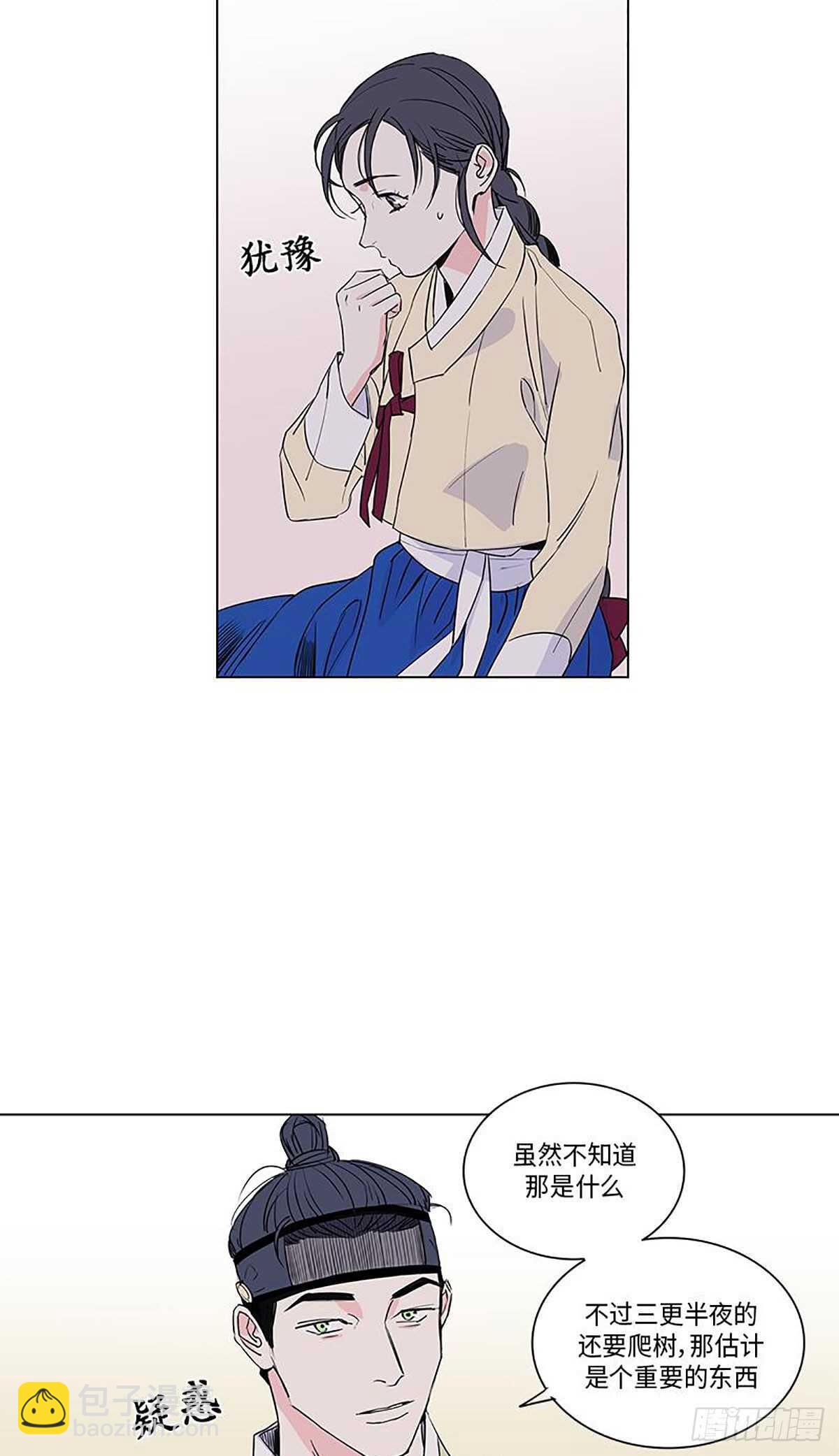 《卖粉妪》008 第19页