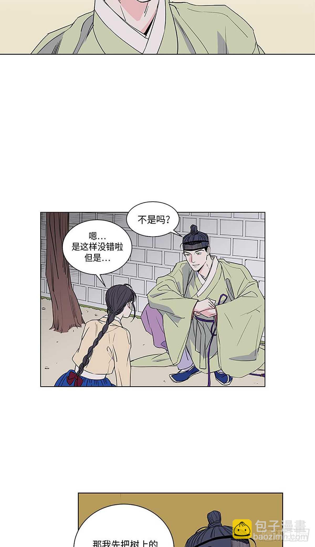 《卖粉妪》008 第20页