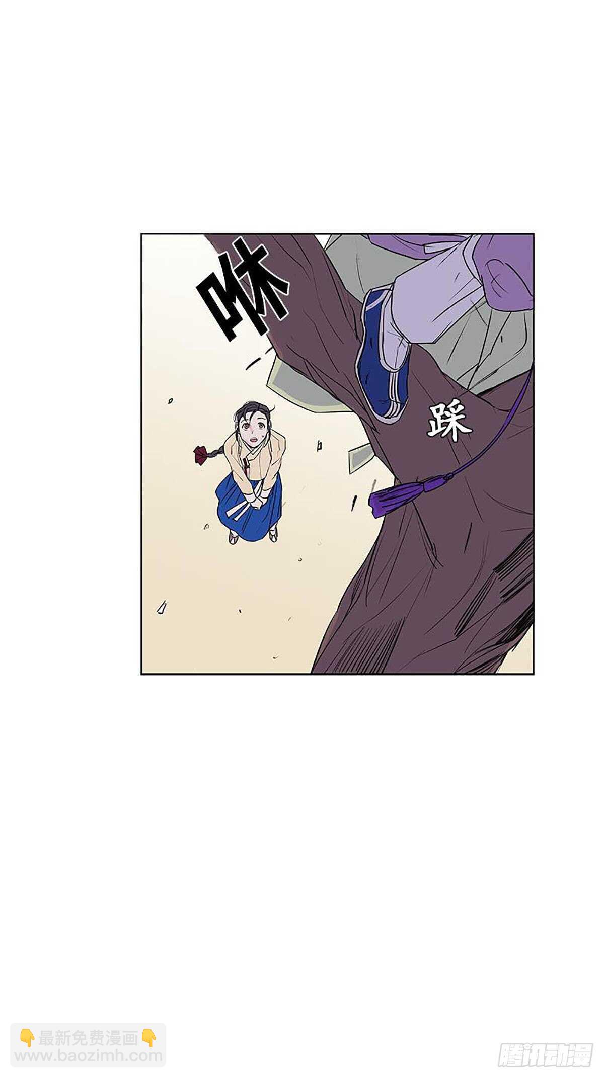 《卖粉妪》008 第22页