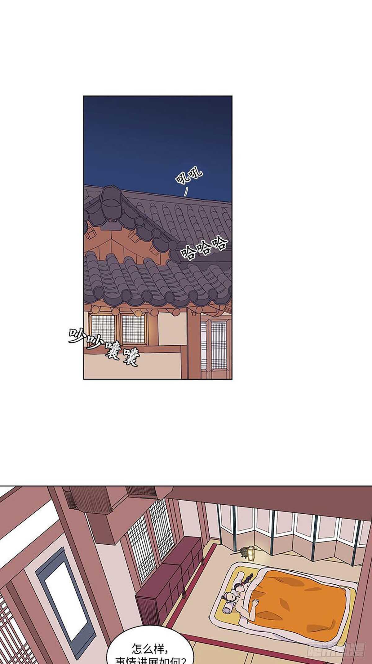 《卖粉妪》008 第24页