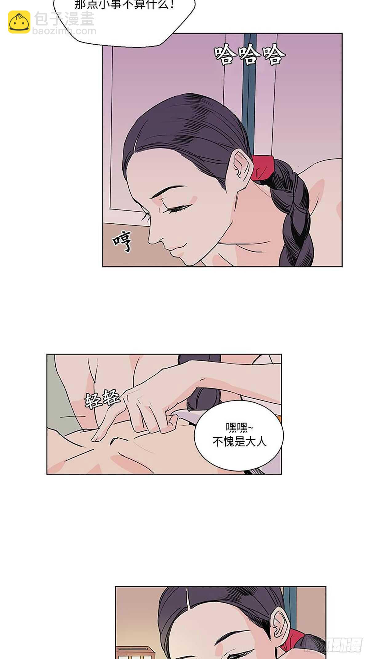 《卖粉妪》008 第28页