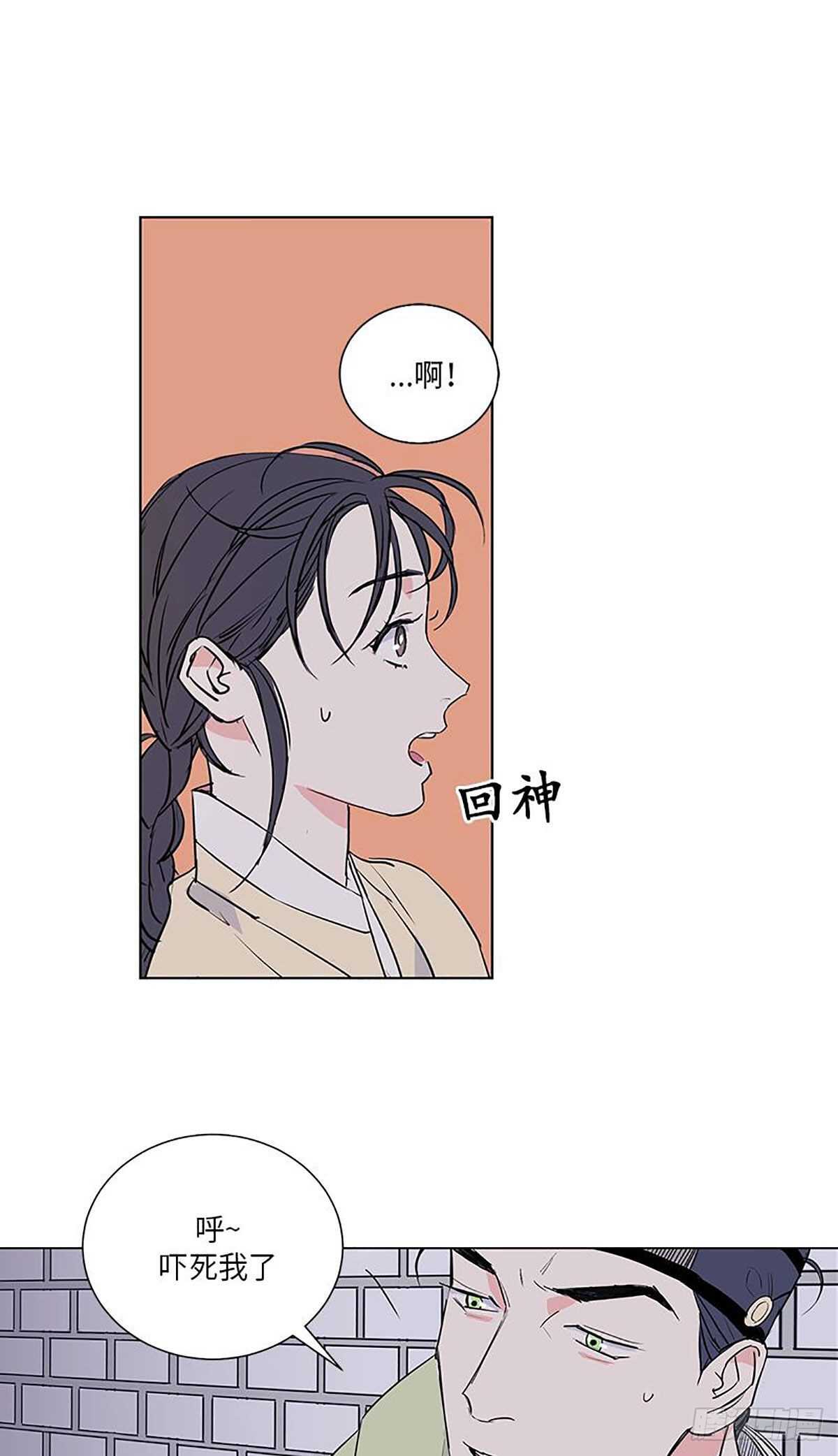 《卖粉妪》008 第2页