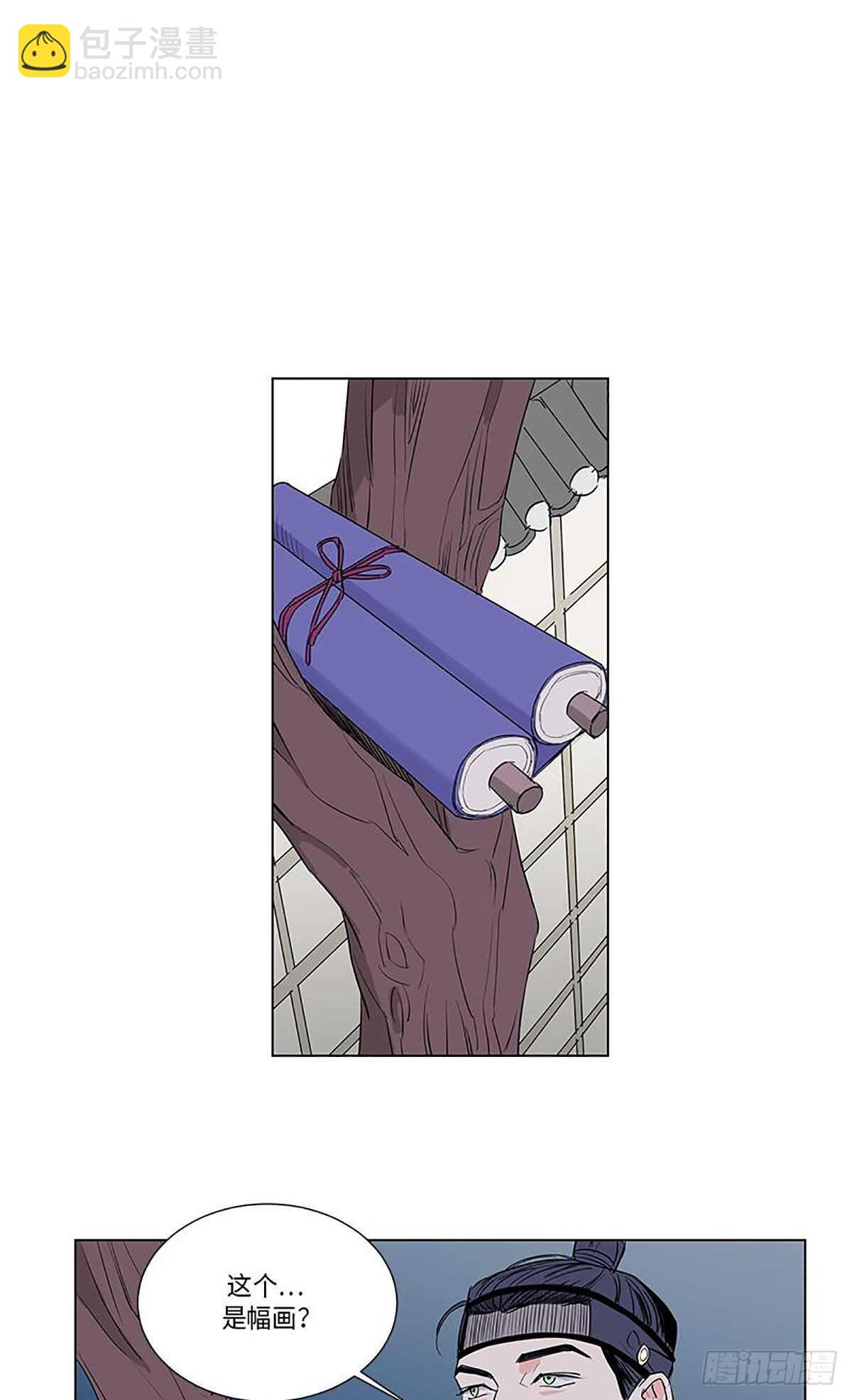 《卖粉妪》008 第30页