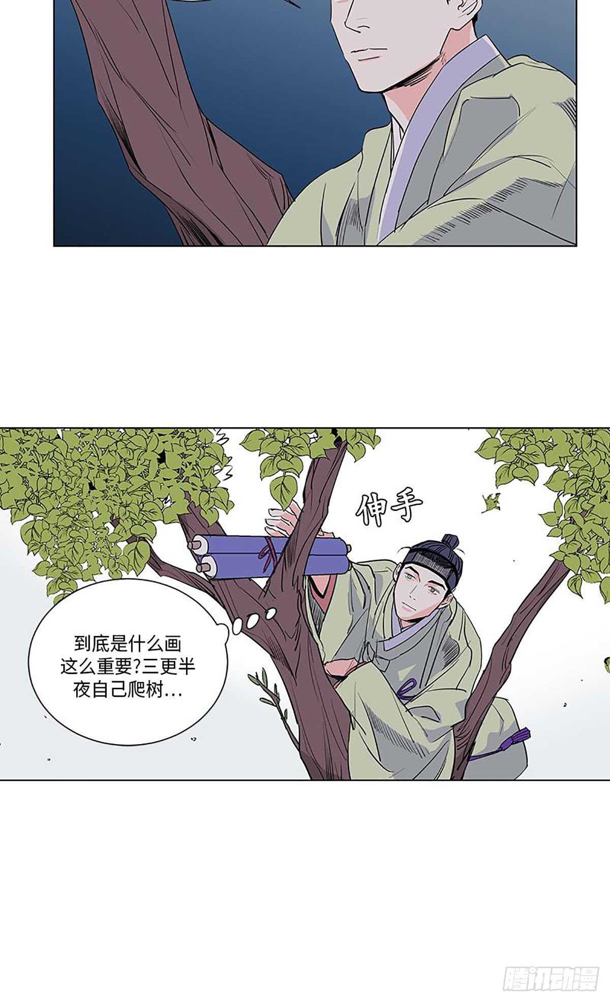 《卖粉妪》008 第31页