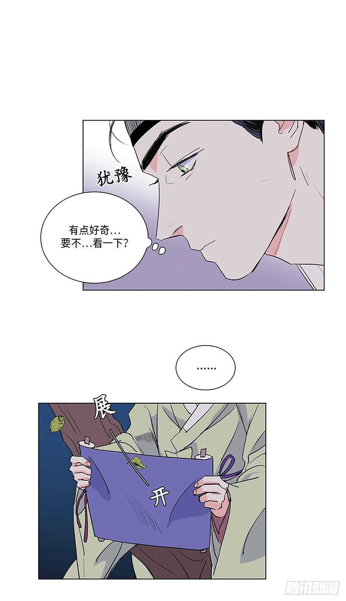 《卖粉妪》008 第32页
