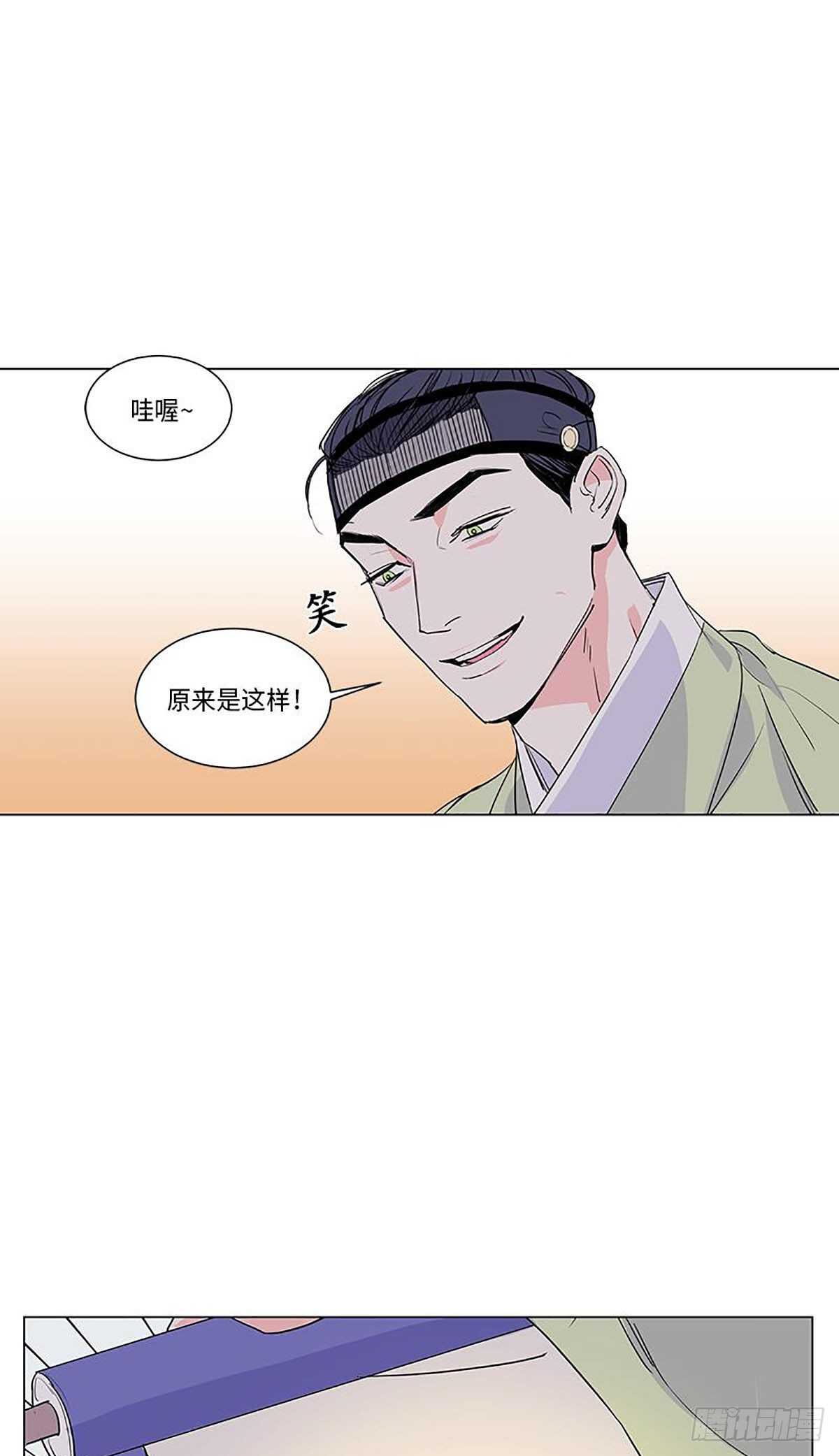 《卖粉妪》008 第33页