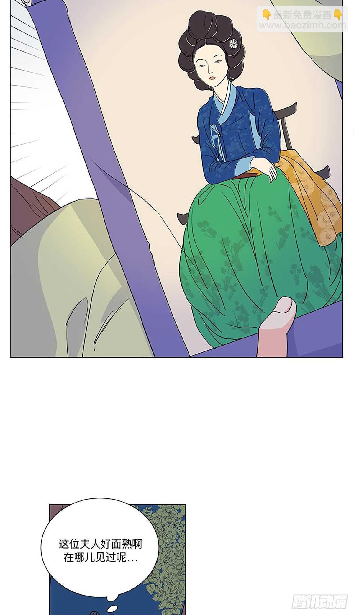 《卖粉妪》008 第34页